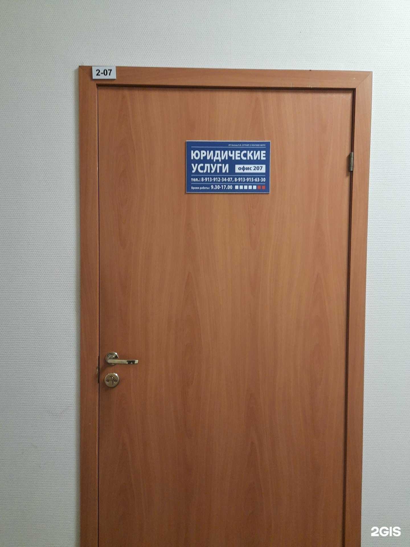 Отзывы на компанию Юридическая компания в г. Новосибирск c фото