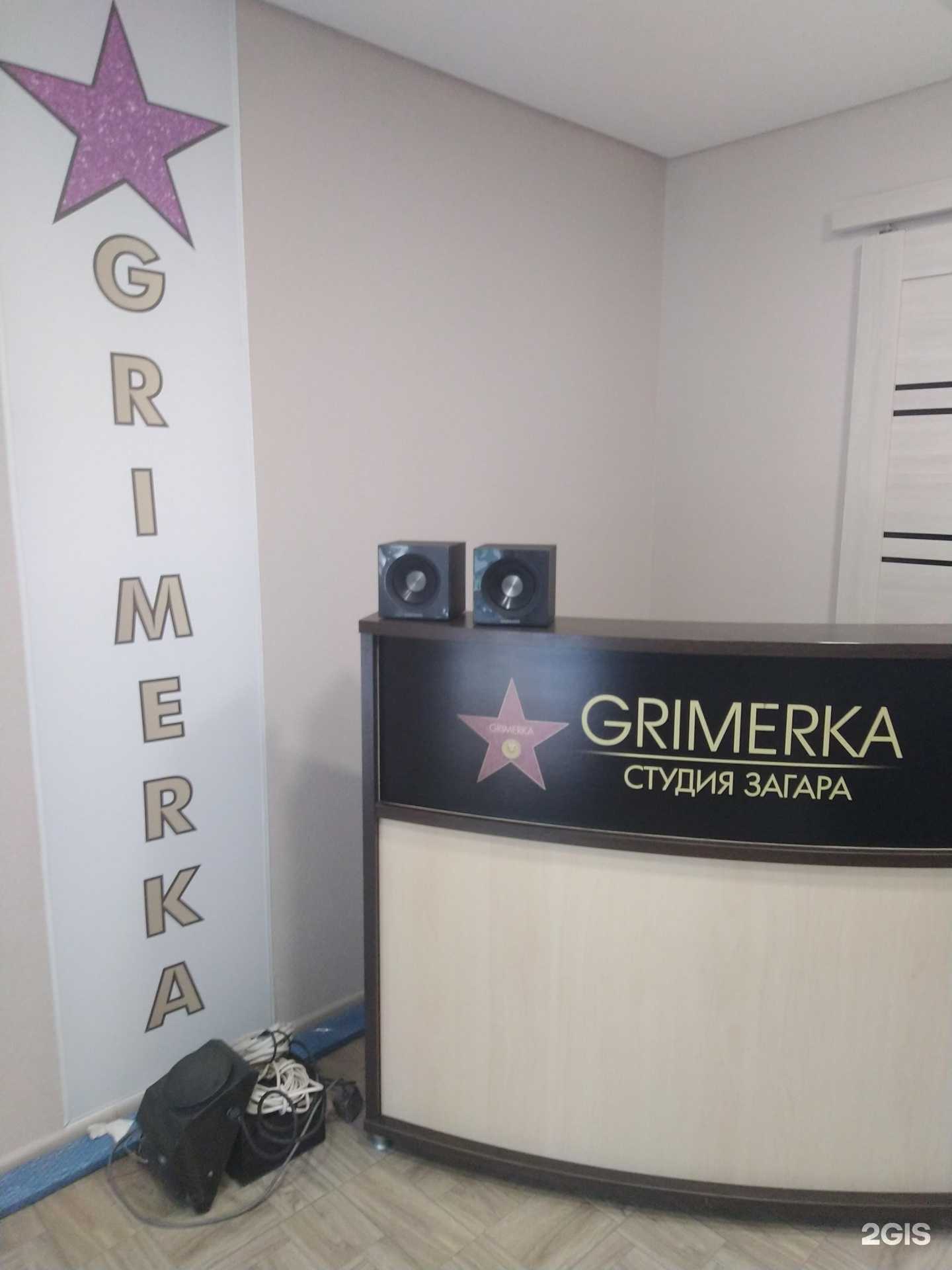 Отзывы на компанию Grimerka в г. Сызрань c фото