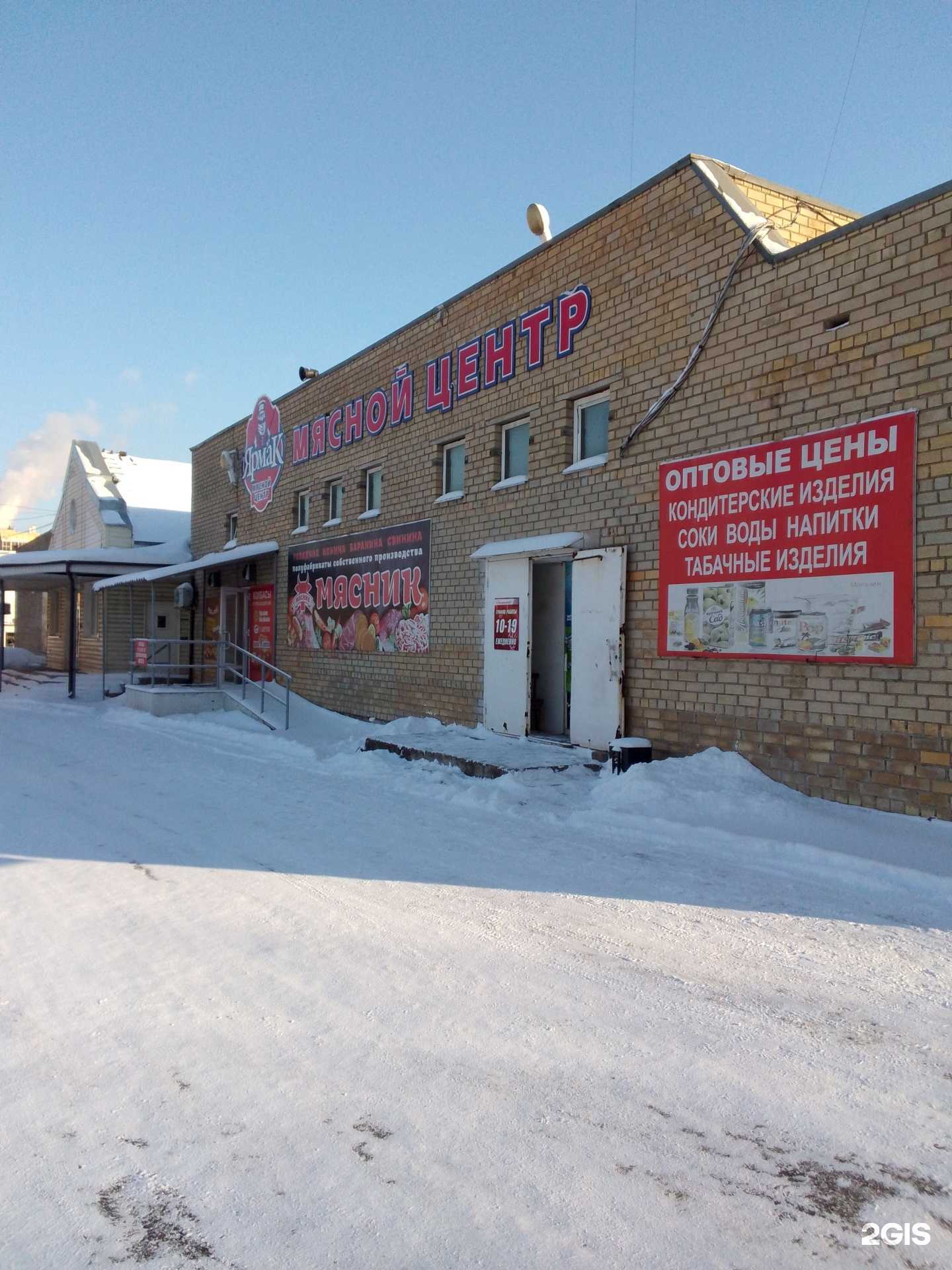 Отзывы на компанию Мясник в Магнитогорске c фото - фотография 2 из 2