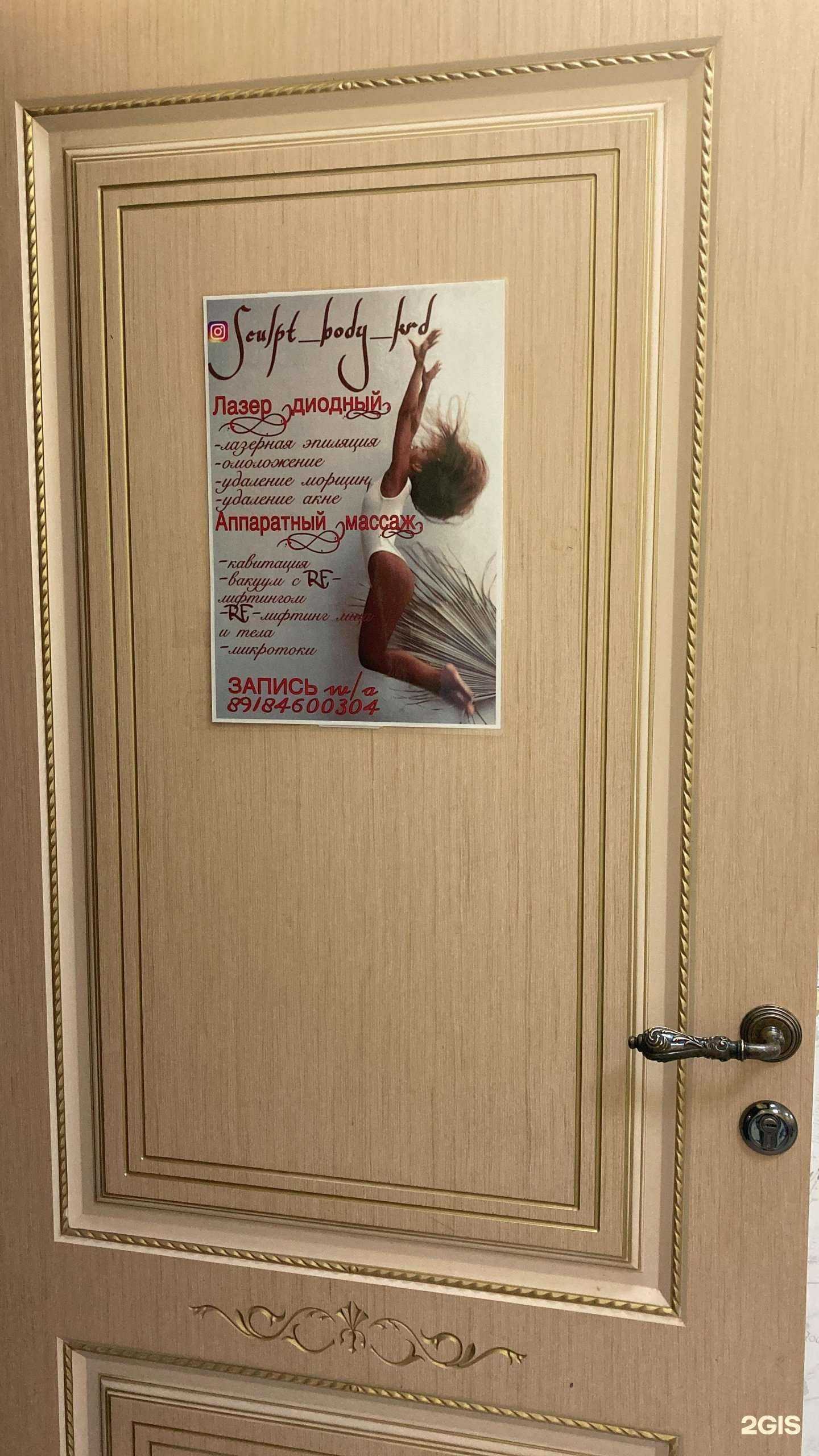 Отзывы на компанию Студия лазерной эпиляции в Краснодаре c фото