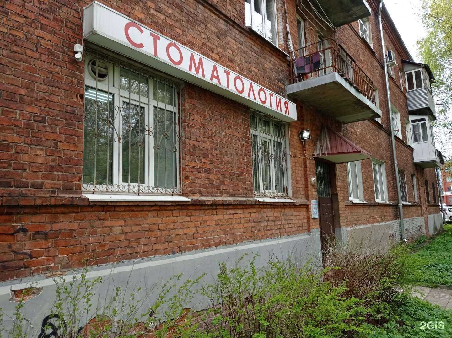 Отзывы на компанию Стоматологический центр в г. Рыбинск c фото