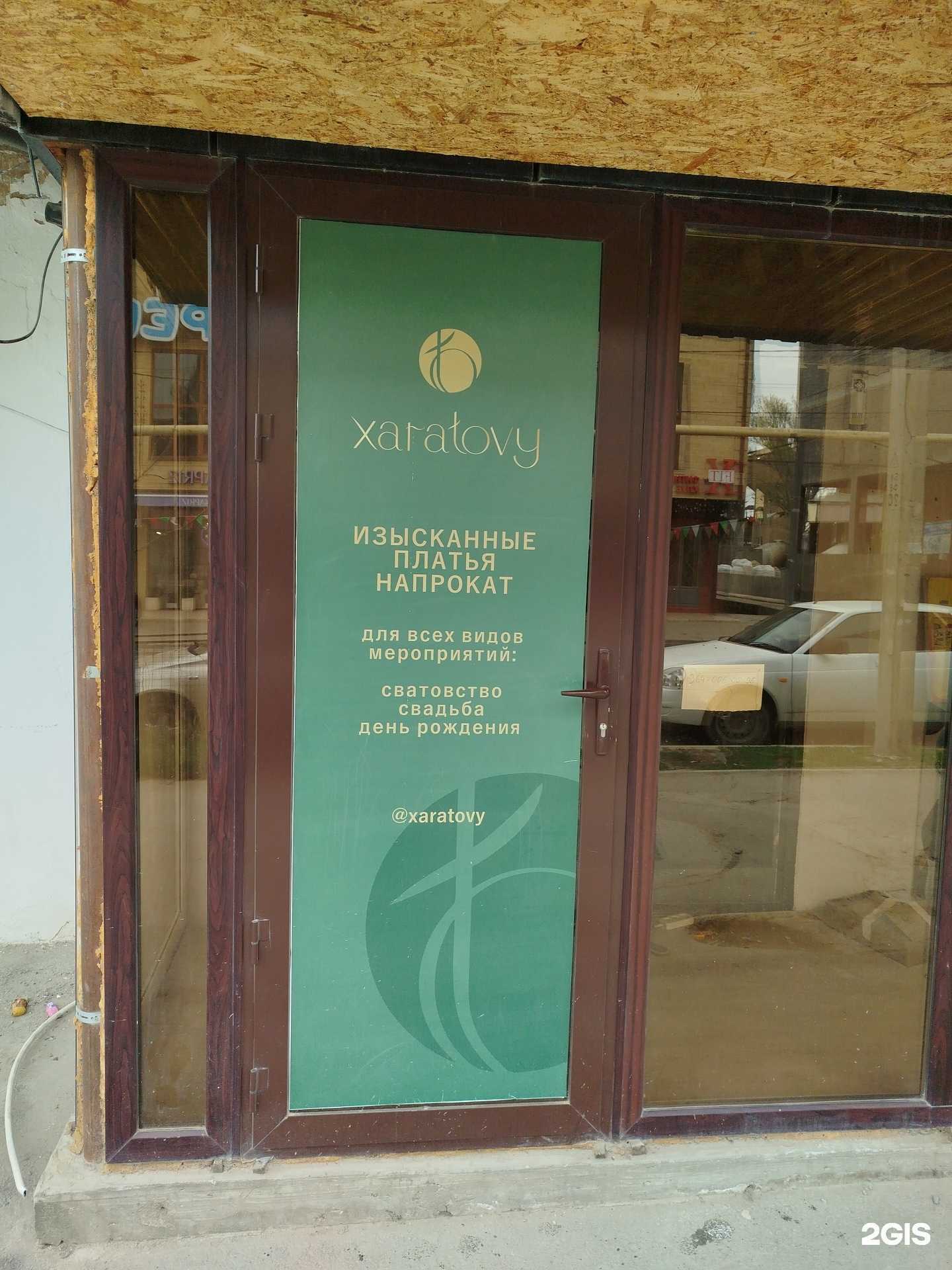Отзывы на компанию Xaratovy  в Буйнакске c фото
