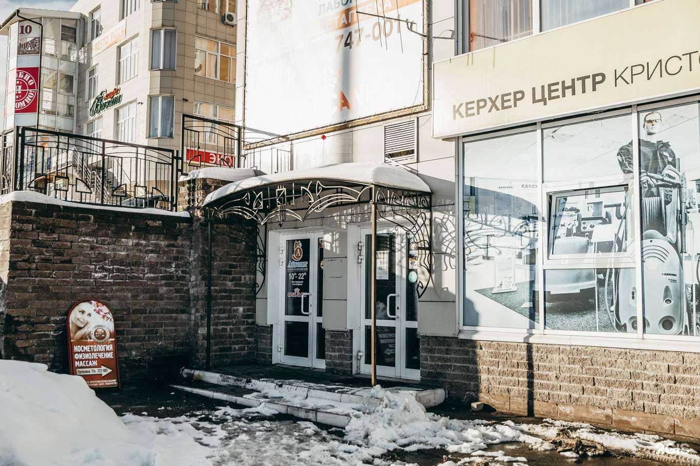 Отзывы на компанию Айболит в Курске c фото