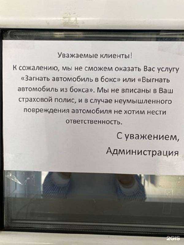 Отзывы на компанию Автомойка №1 в Красноярске c фото