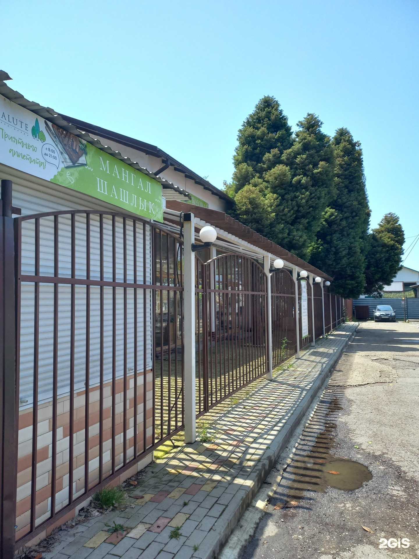 Отзывы на компанию Salute в Сочи c фото