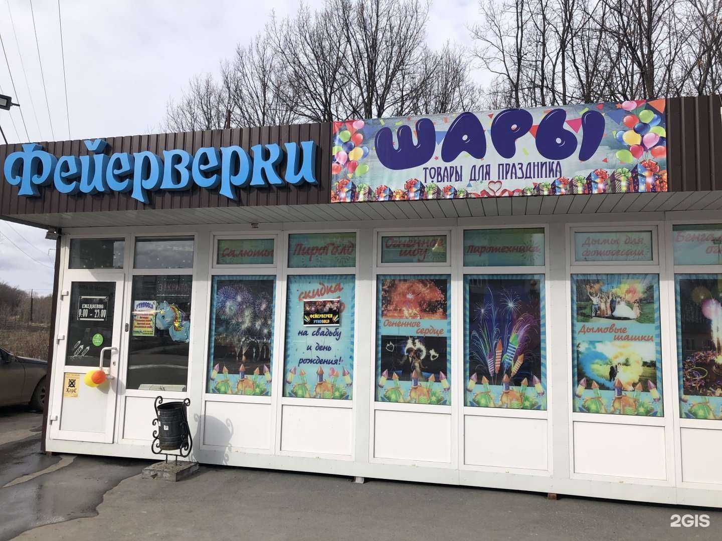 Отзывы на компанию ПироГолд в г. Ульяновск c фото