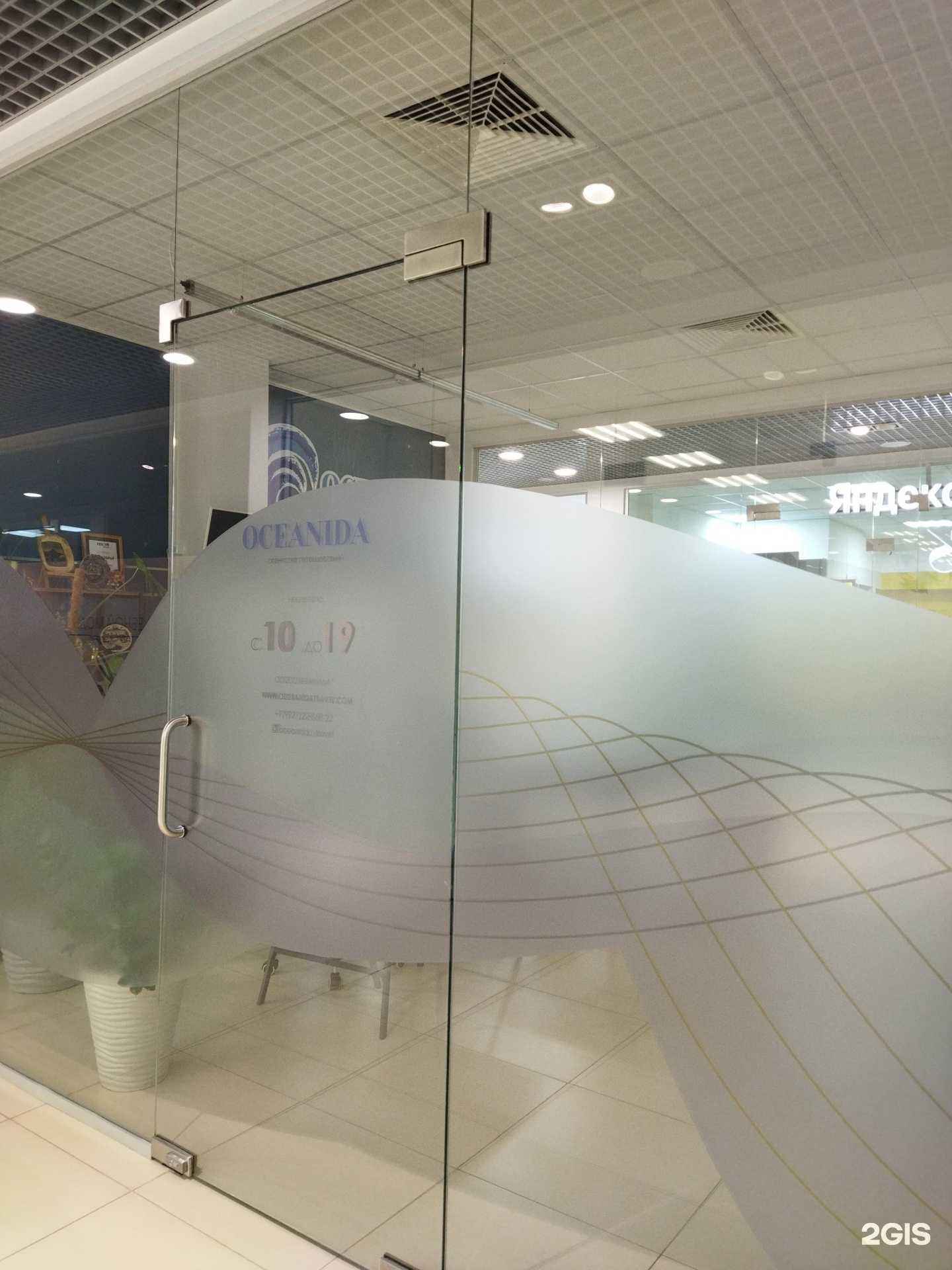 Отзывы на компанию Okeanida в Балакове c фото