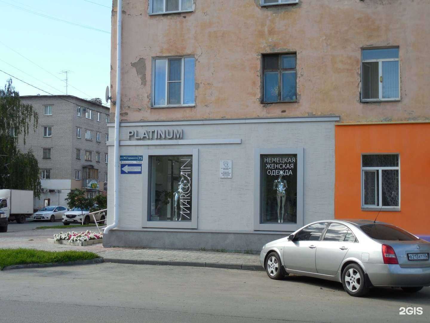 Отзывы на компанию Platinum в Кургане c фото