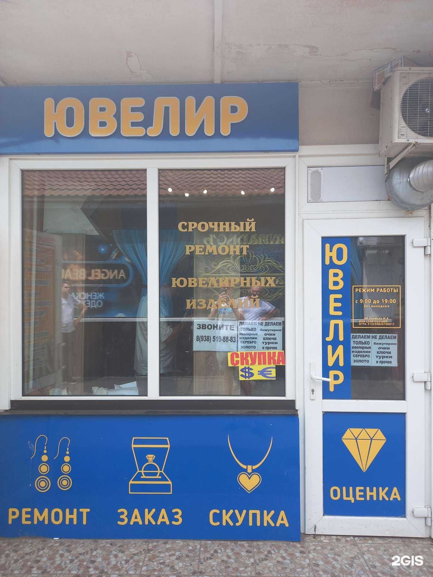 Отзывы на компанию Ювелирная мастерская в г. Краснодар c фото