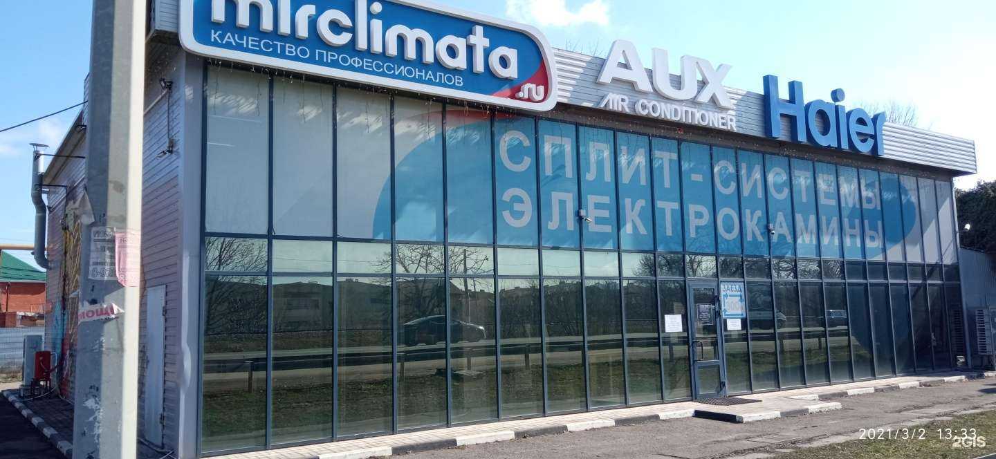 Отзывы на компанию Мир Климата.ру в Краснодаре c фото - фотография 2 из 2