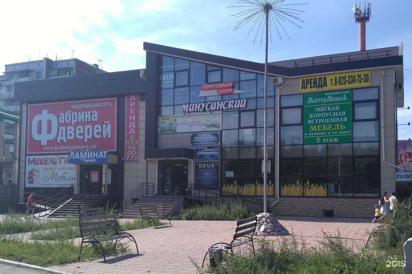 Отзывы на компанию Polisha в Минусинске c фото - фотография 2 из 2