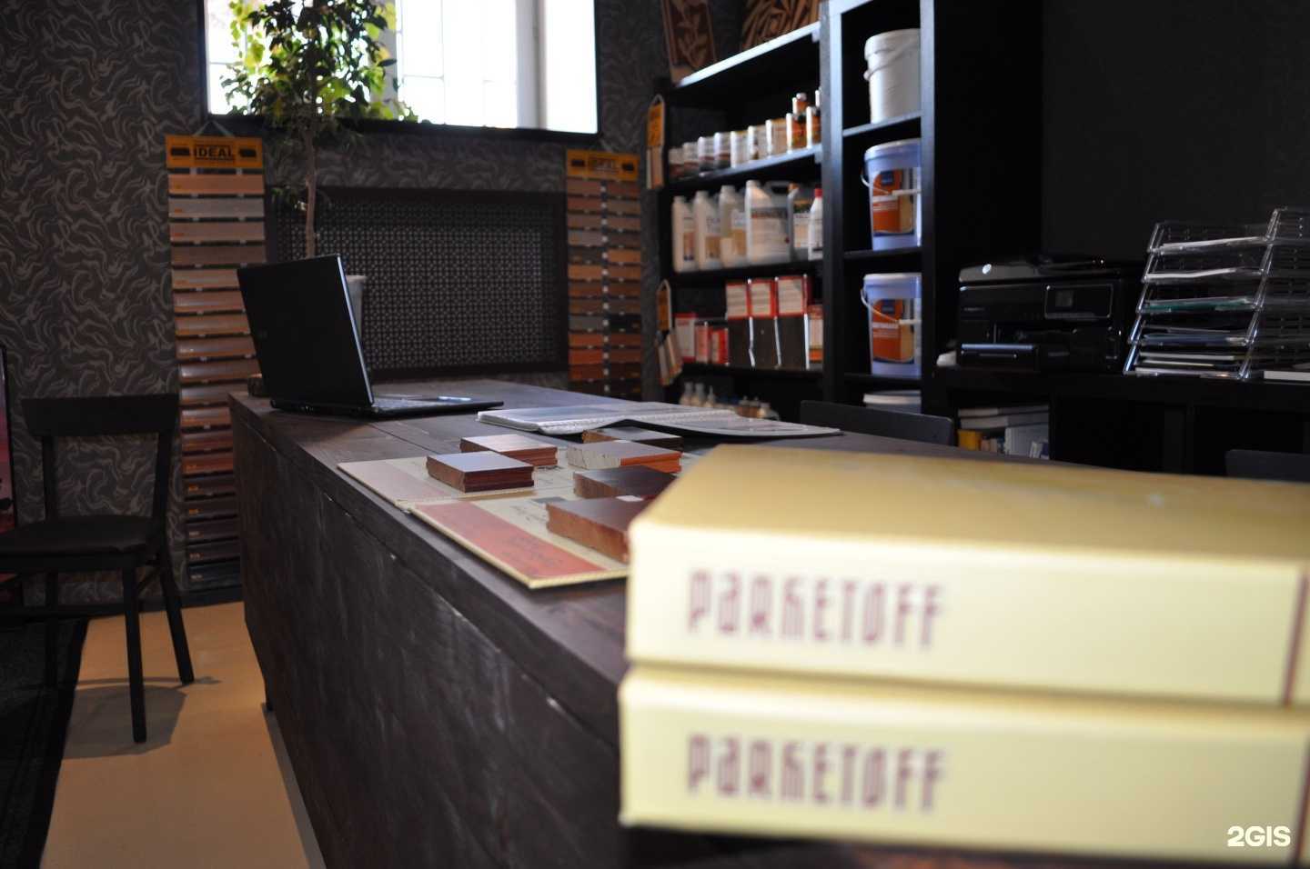 Отзывы на компанию Dubrava parquet flooring в г. Новомосковск c фото