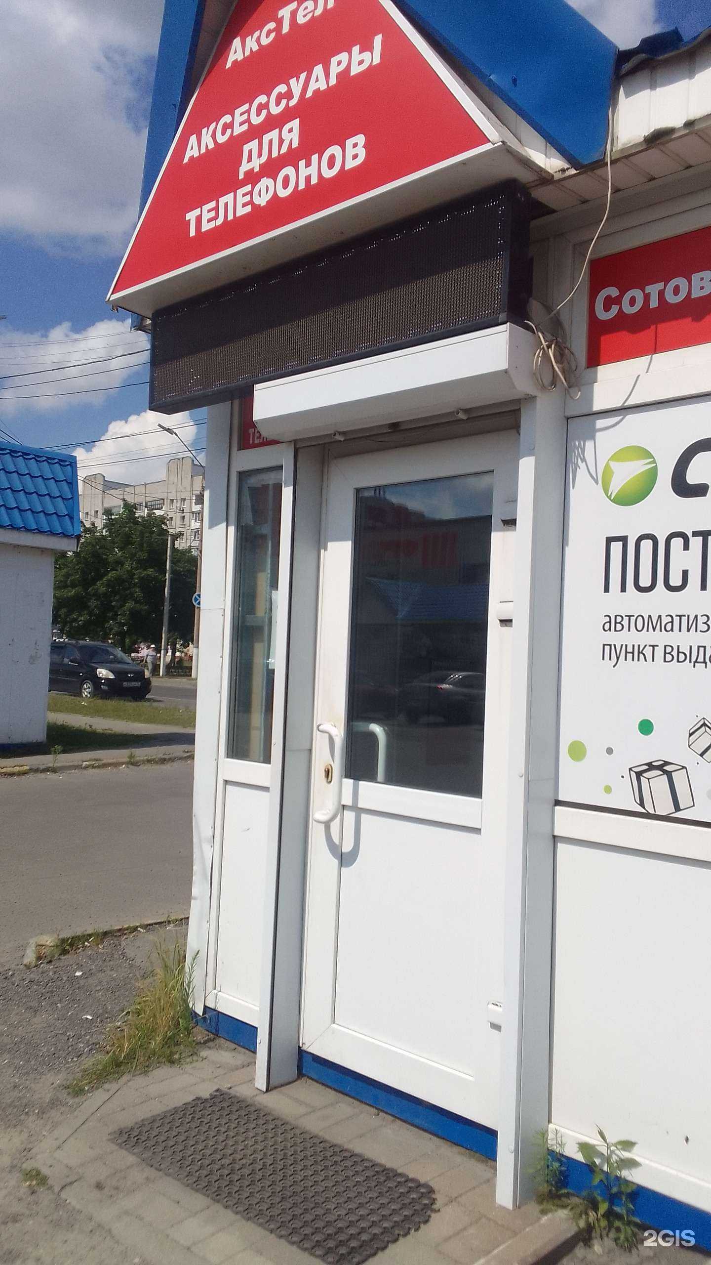 Отзывы на компанию АксТел в Брянске c фото