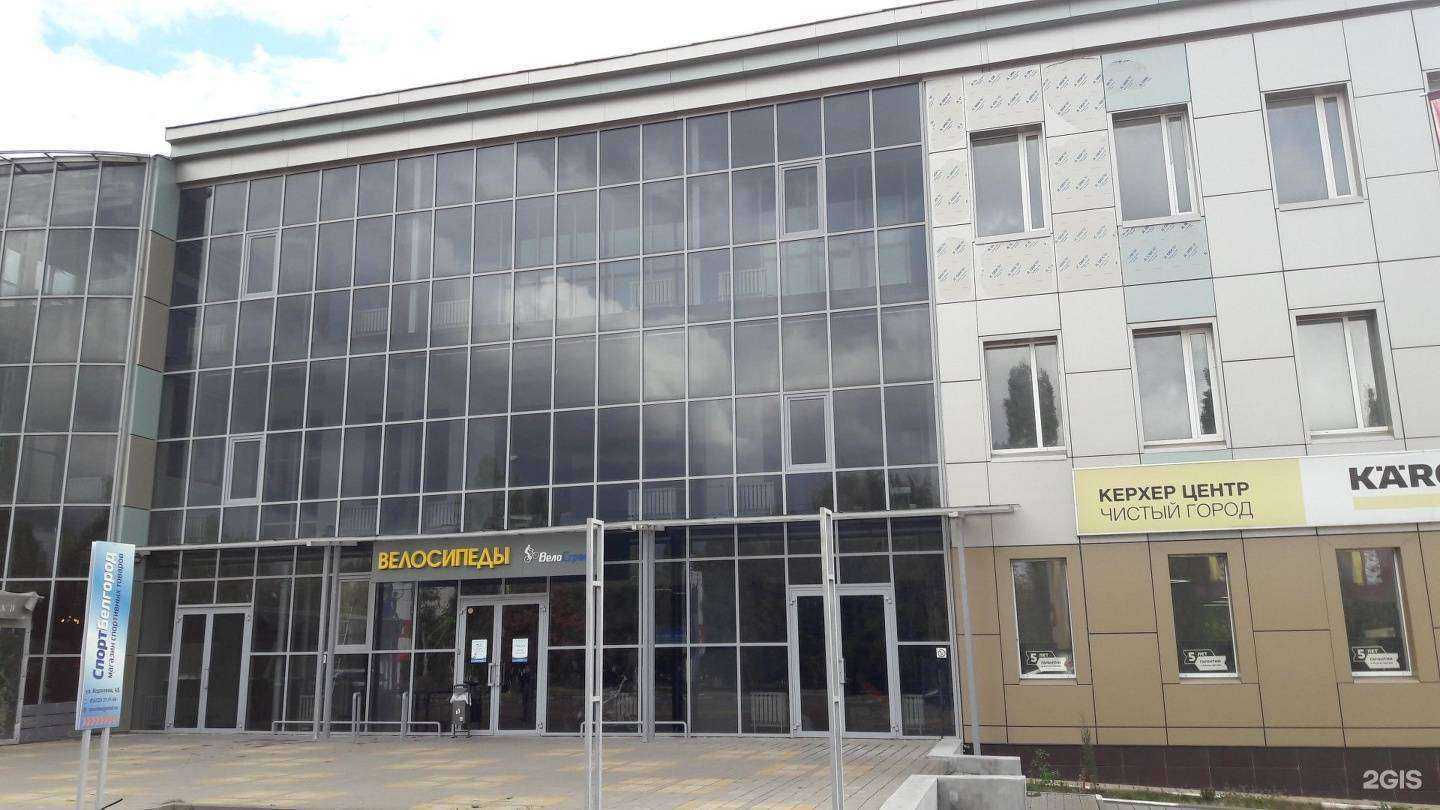 Отзывы на компанию СпортБелгород в Белгороде c фото - фотография 2 из 2