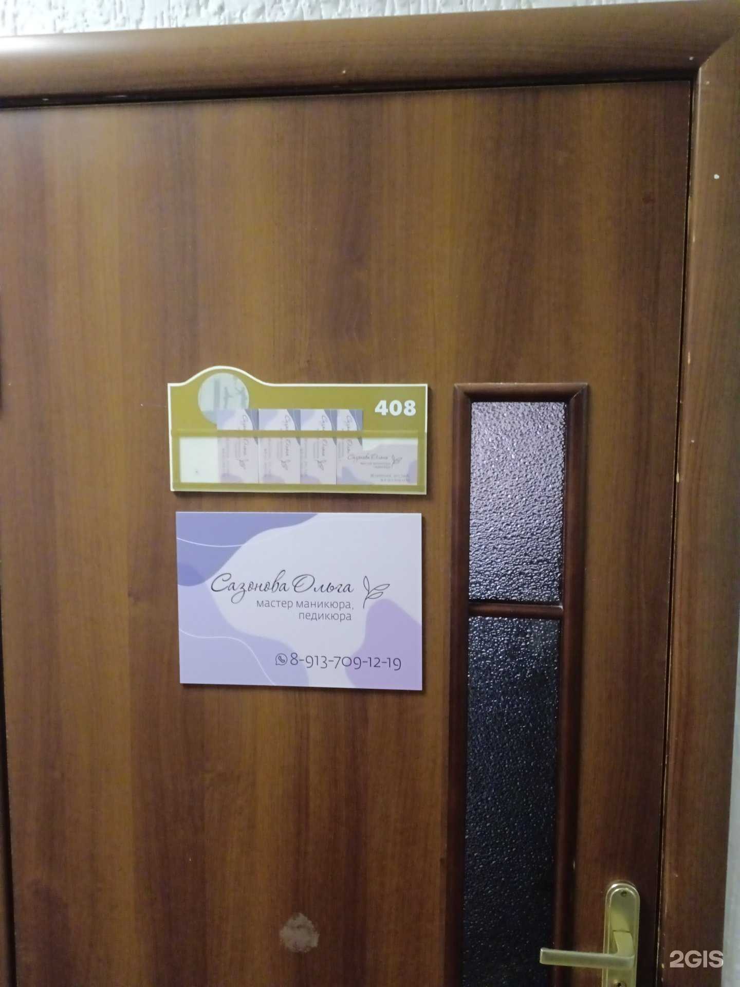 Отзывы на компанию Кабинет ногтевого сервиса в г. Искитим c фото