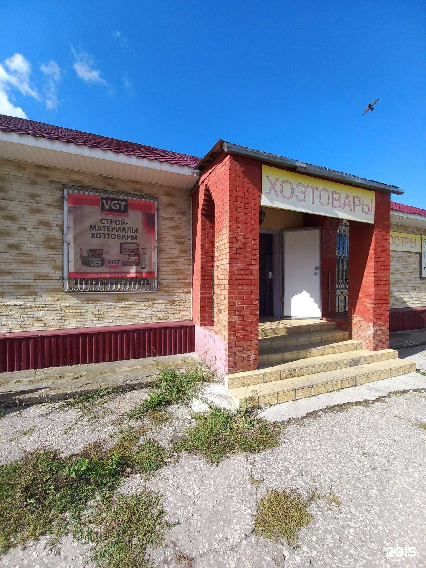 Отзывы на компанию Магазин строительных материалов в г. Жигулевск c фото