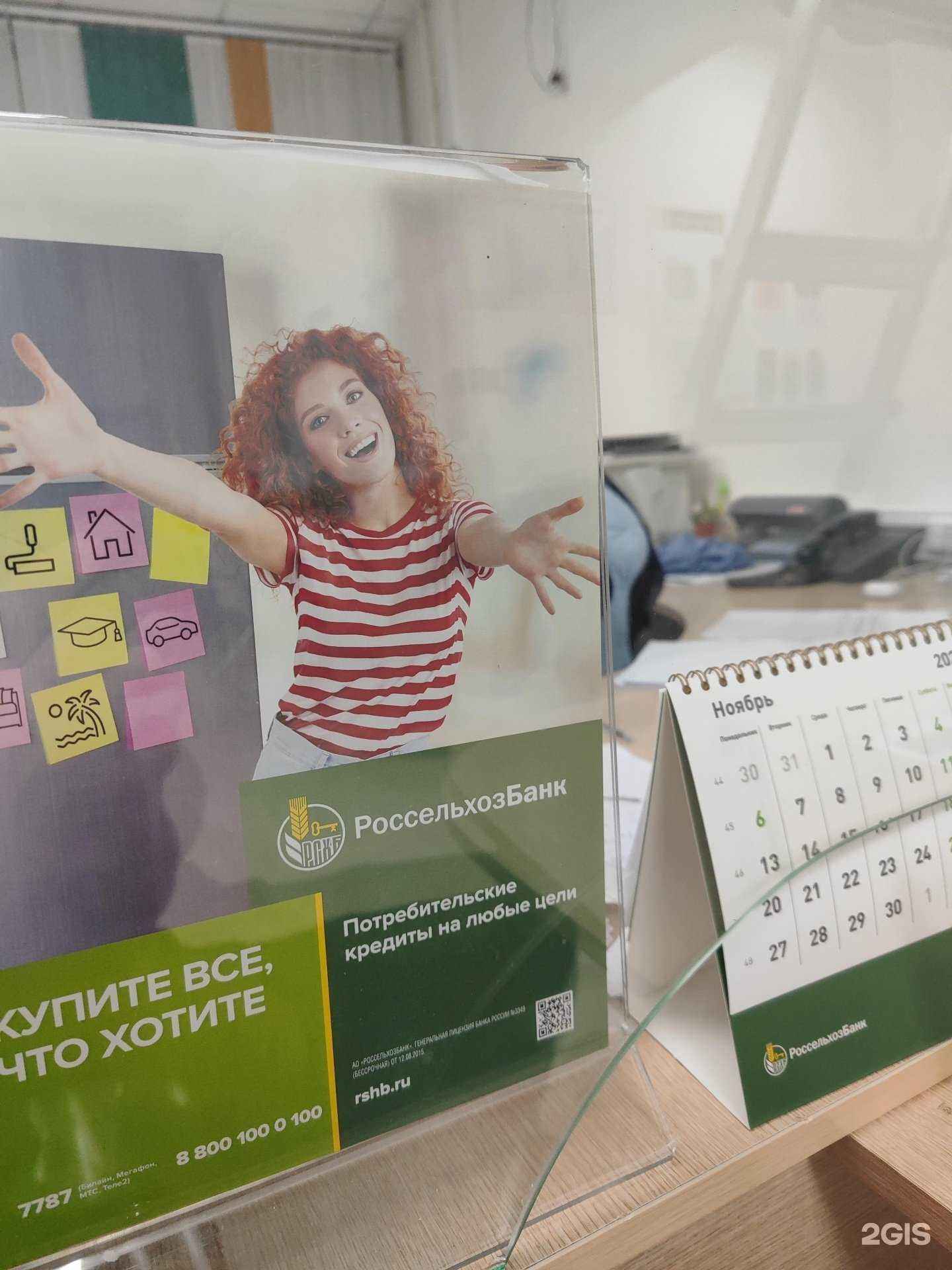 Отзывы на компанию Россельхозбанк в г. Грозный c фото