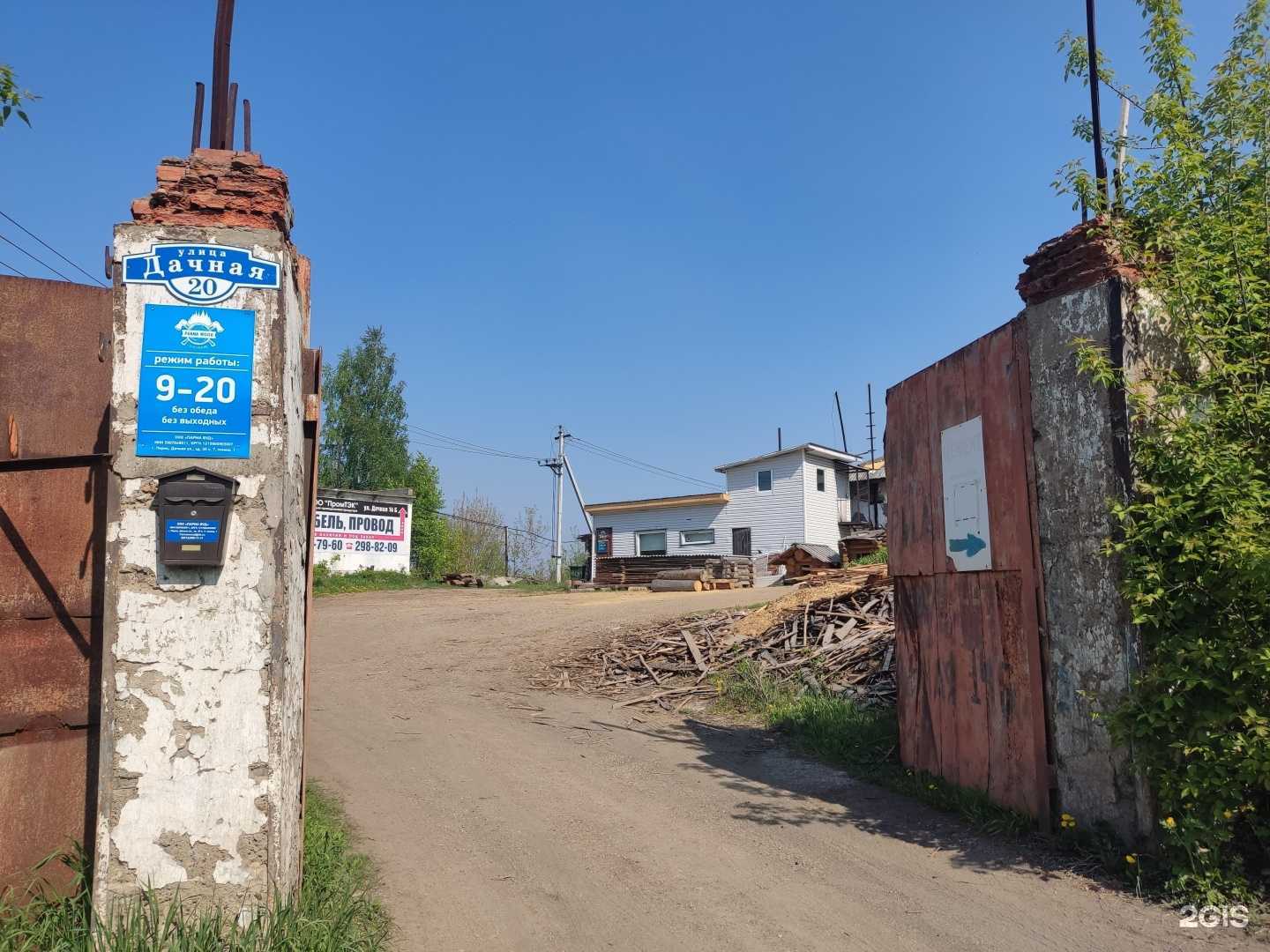 Отзывы на компанию Деревообрабатывающее предприятие в г. Пермь c фото