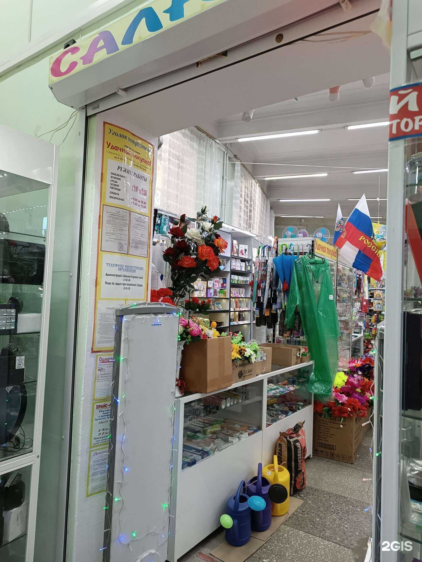 Отзывы на компанию Удачная покупка в г. Заволжье c фото