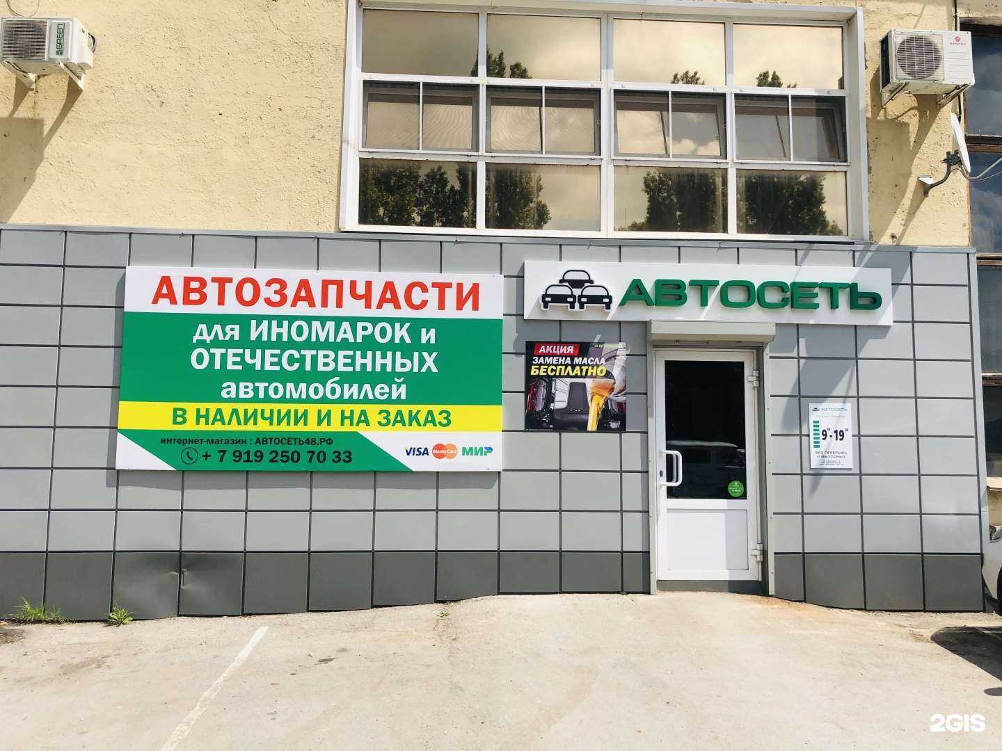 Отзывы на компанию Автосеть в г. Липецк c фото