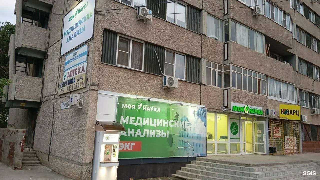 Отзывы на компанию Моя наука в г. Тольятти c фото