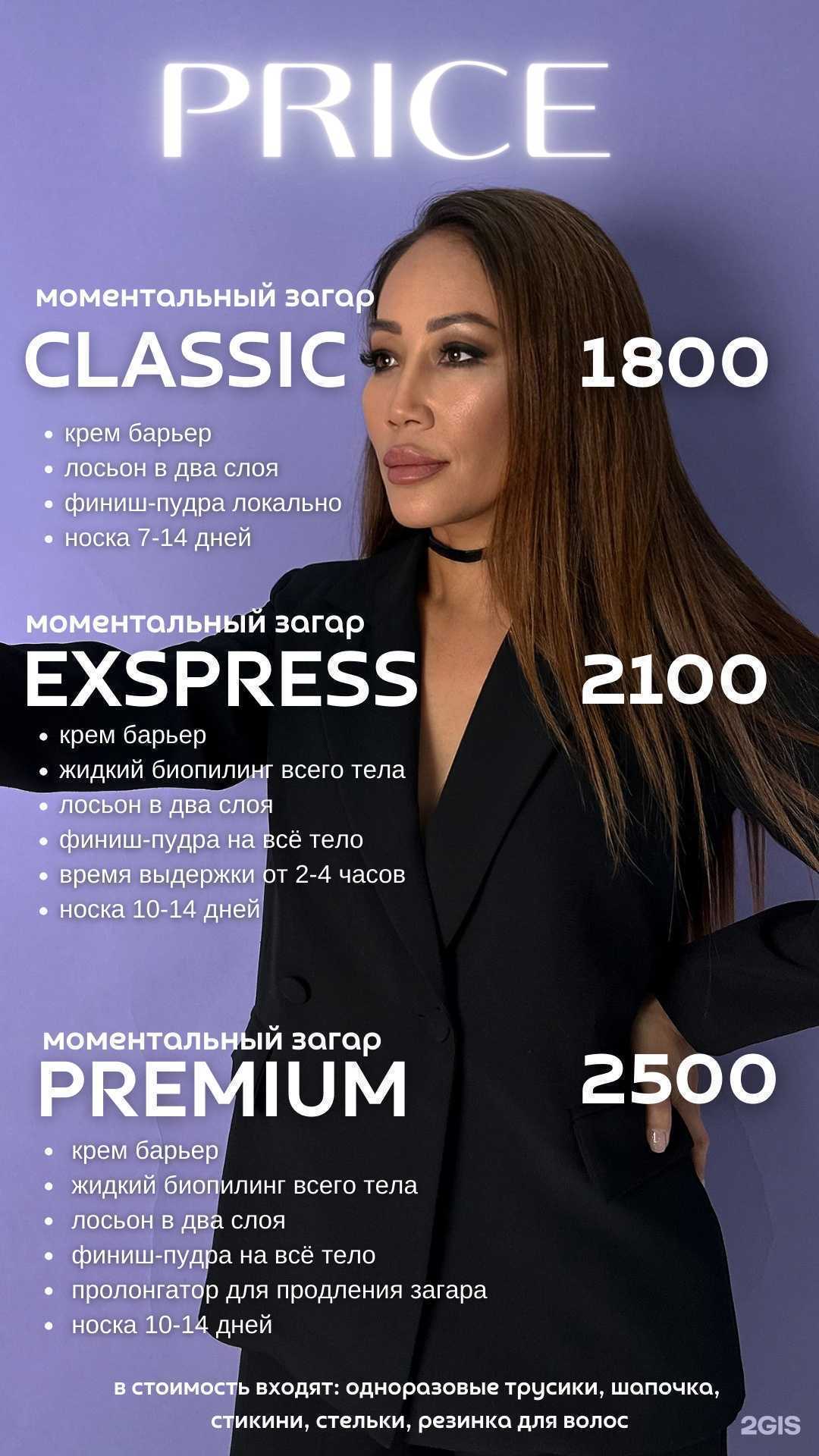 Отзывы на компанию zagar_saratov_  в Саратове c фото