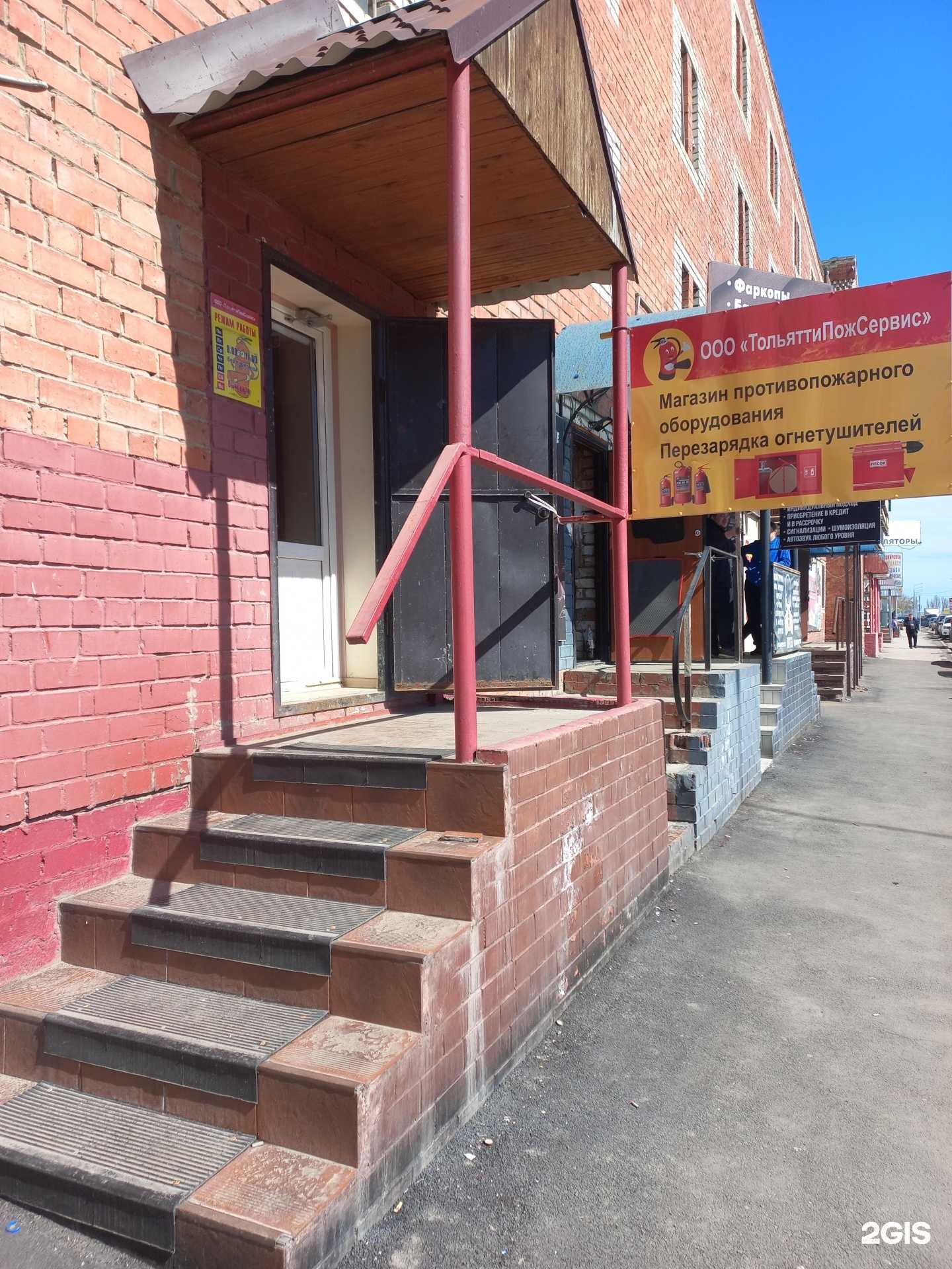 Отзывы на компанию Тольяттипожсервис в г. Тольятти c фото