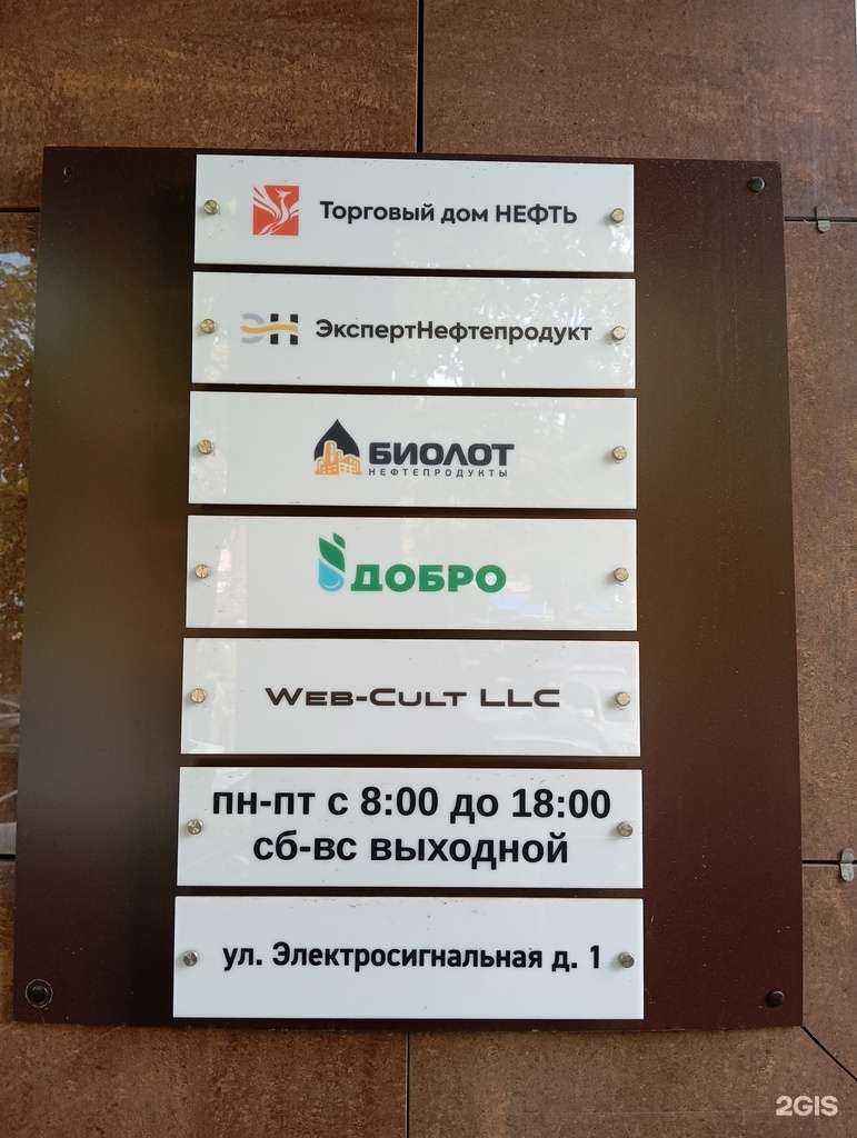 Отзывы на компанию Добро в Воронеже c фото