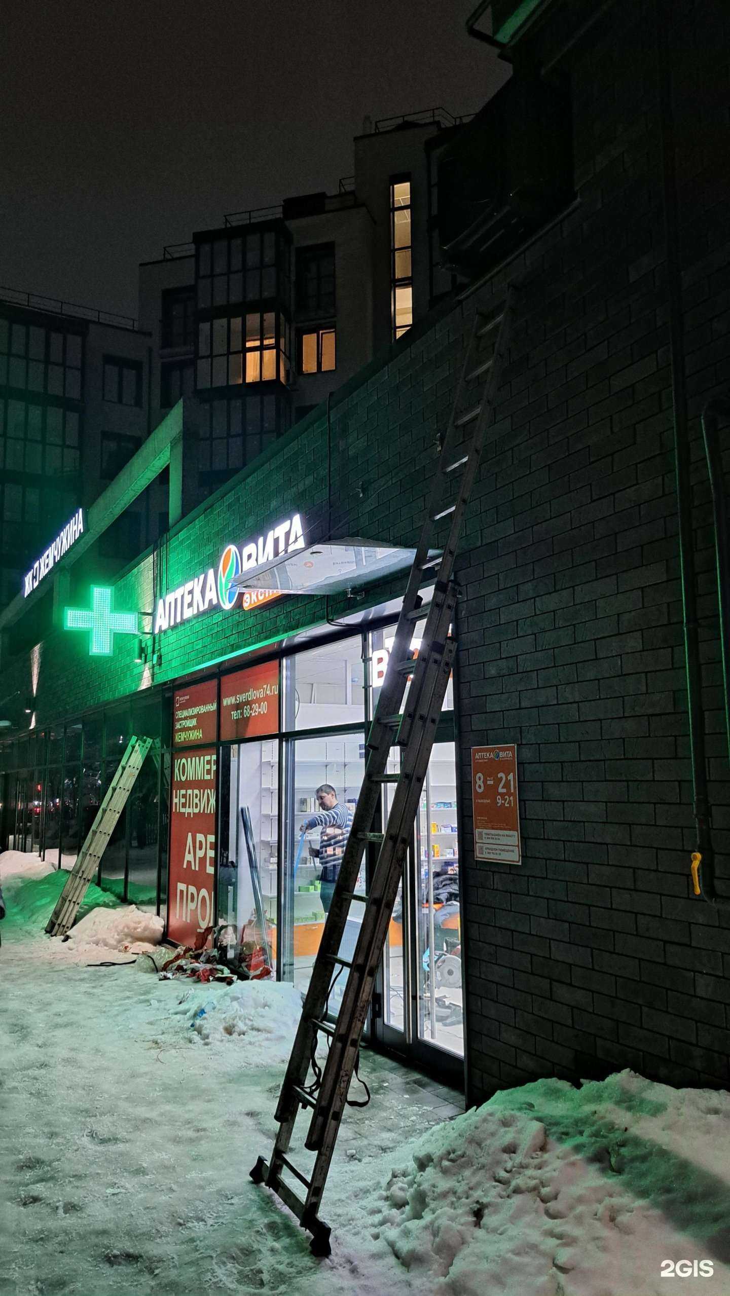 Отзывы на компанию Вита в г. Ярославль c фото