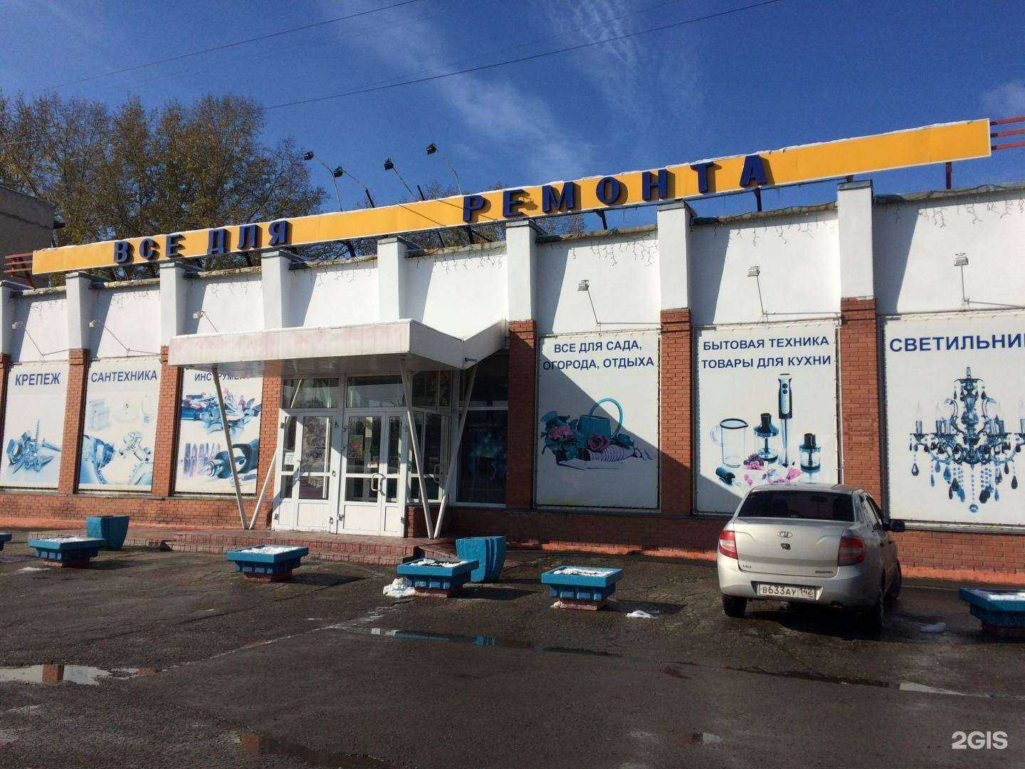 Отзывы на компанию Все для ремонта в Барнауле c фото