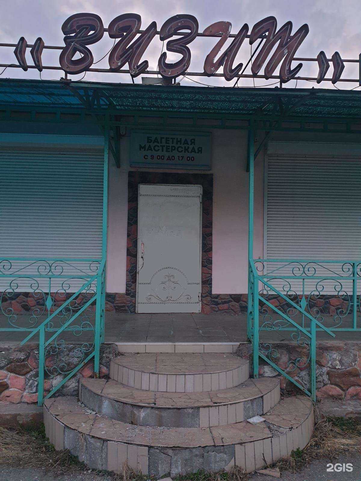 Отзывы на компанию Визит в г. Ессентуки c фото