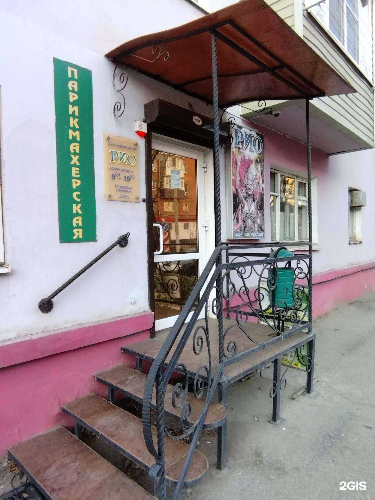 Отзывы на компанию Рио в г. Астрахань c фото