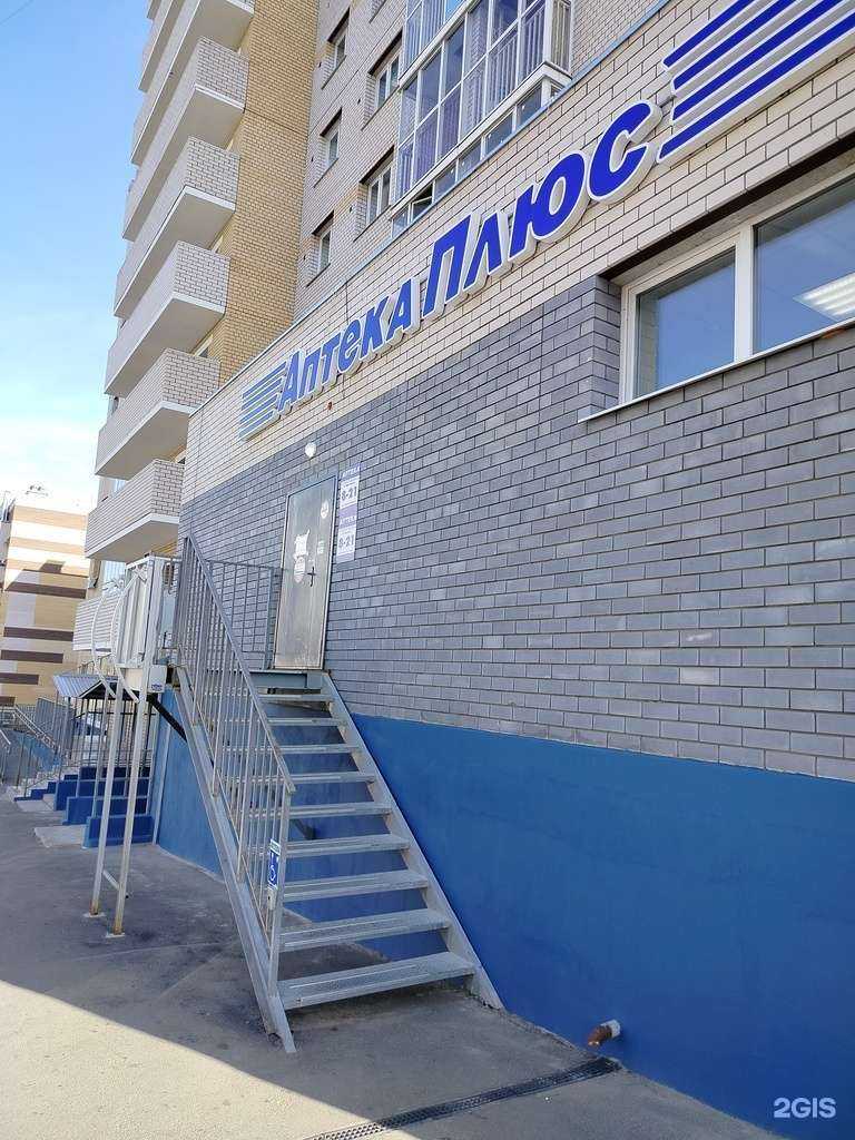 Отзывы на компанию АптекаПлюс в Чебоксарах c фото