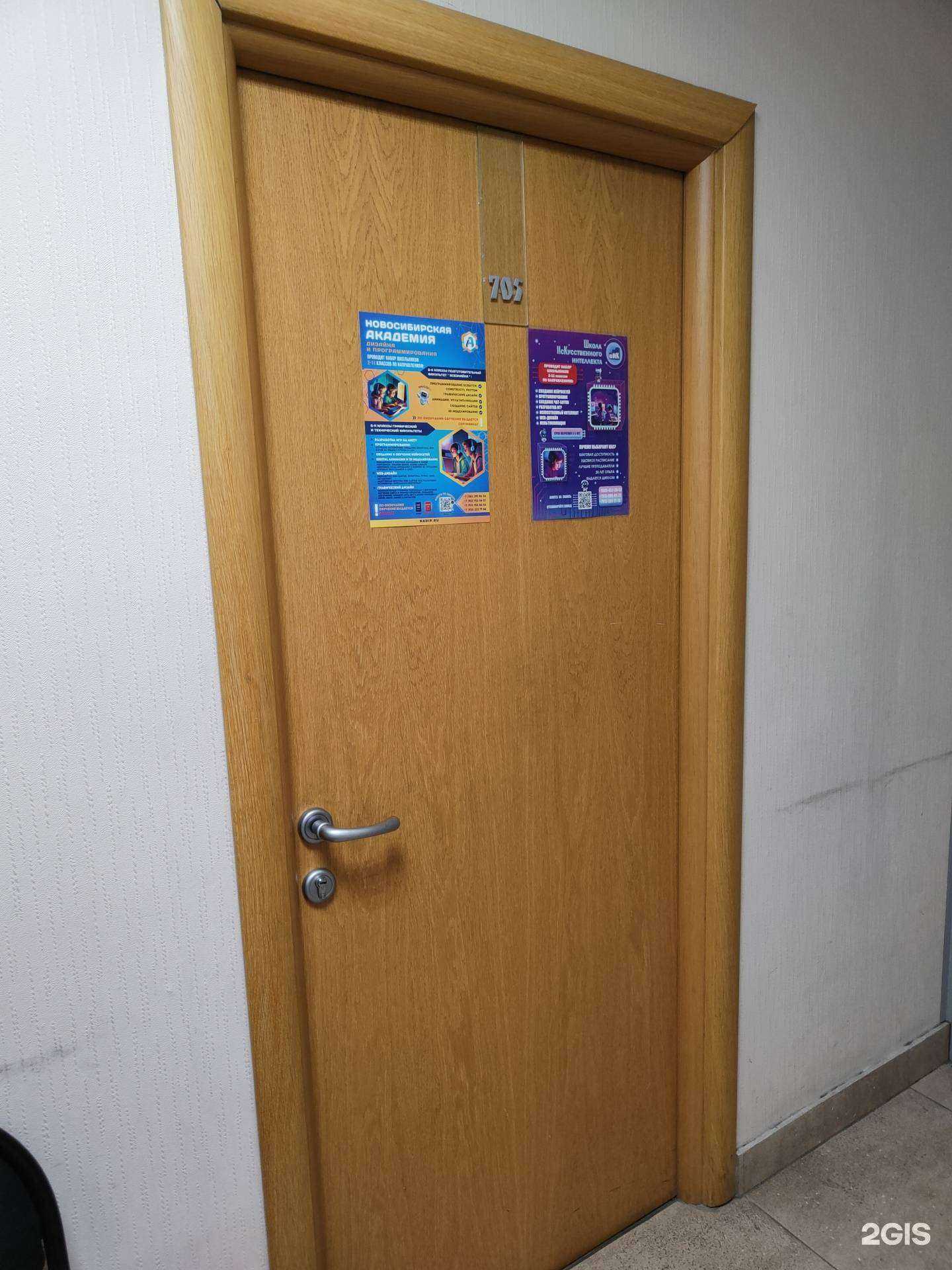 Отзывы на компанию Школа искусственного интеллекта в Новосибирске c фото