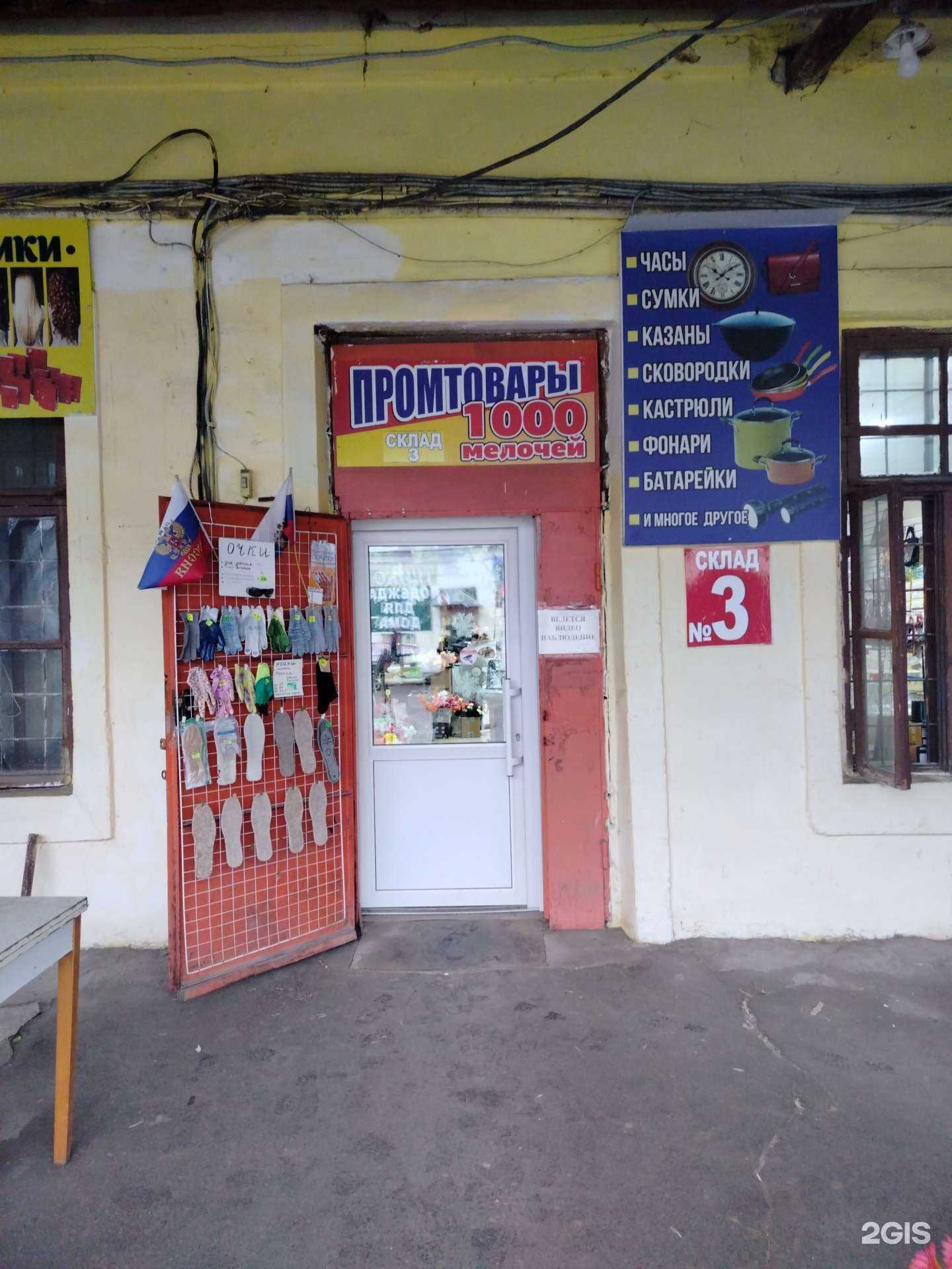 Отзывы на компанию 1000 Мелочей в г. Калуга c фото