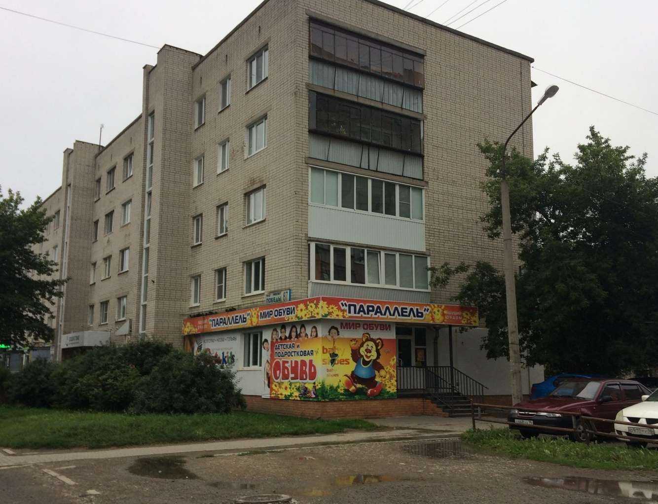 Отзывы на компанию Параллель в Каменске-Уральском c фото - фотография 2 из 2