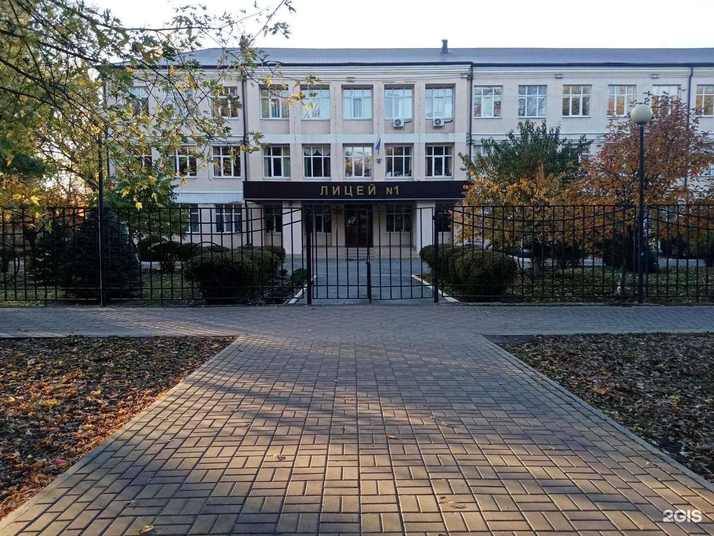 Отзывы на компанию Лицей №1 в Аксае c фото