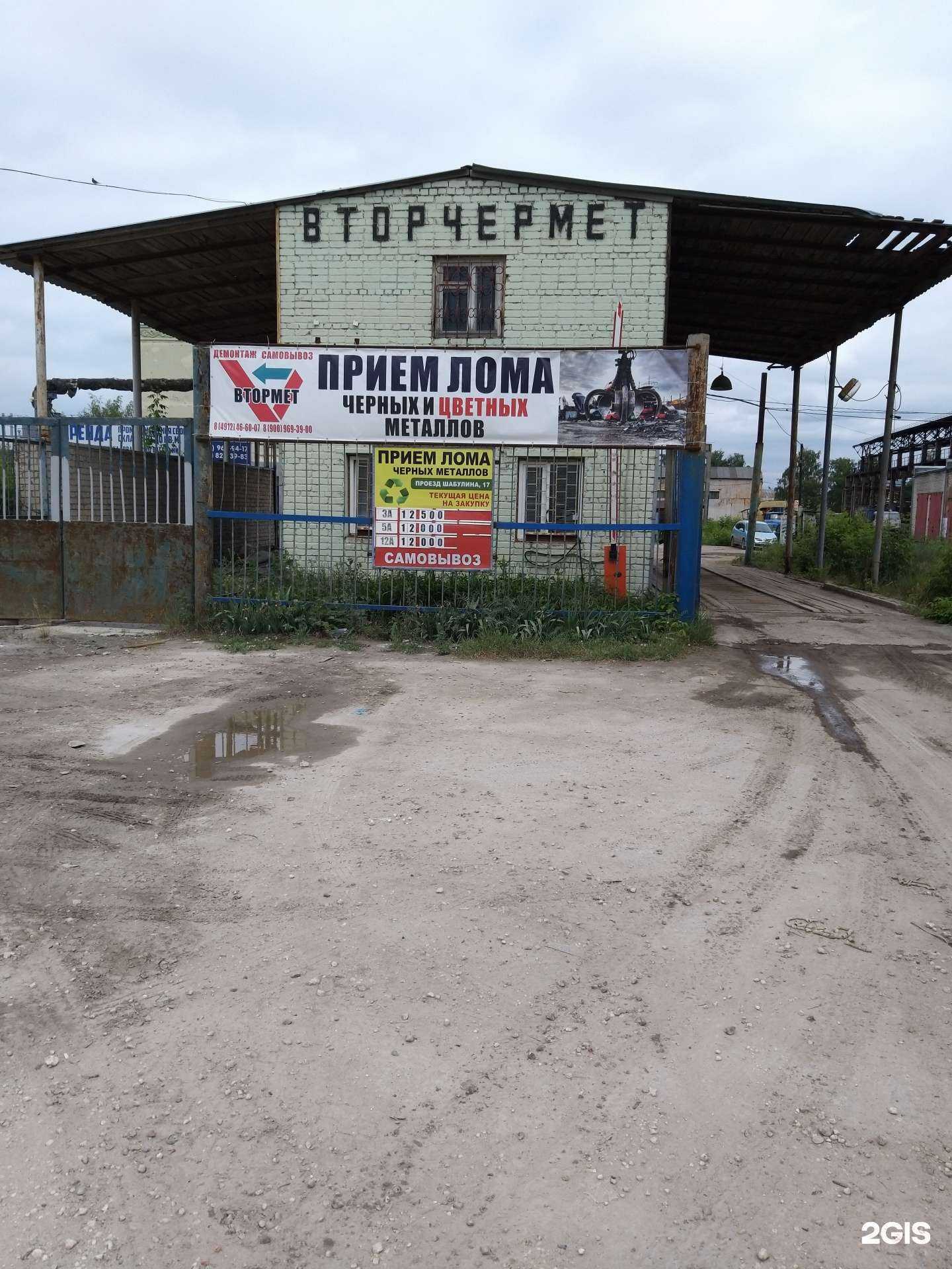 Отзывы на компанию Втормет-Ока в г. Рязань c фото