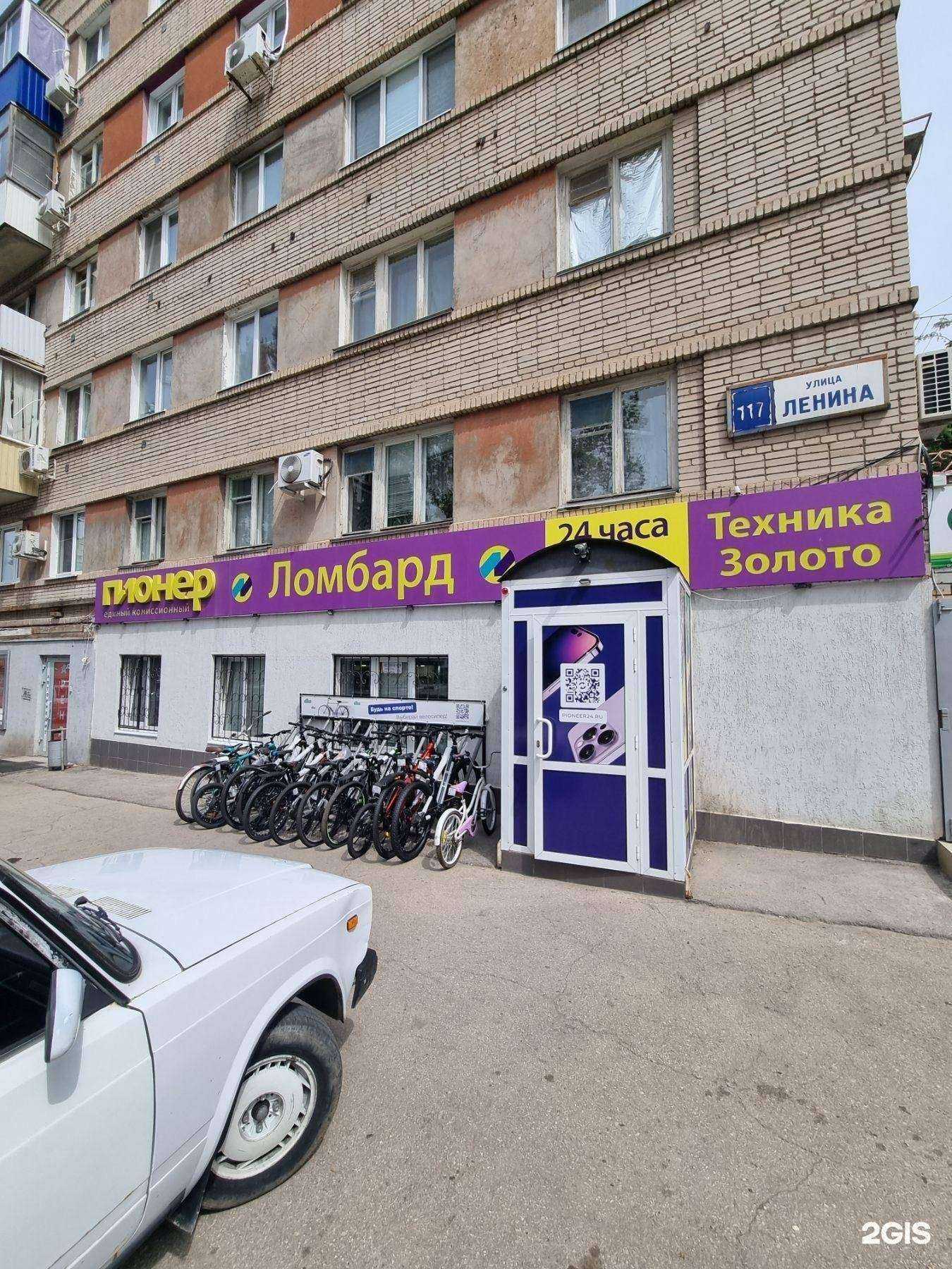 Отзывы на компанию Пионер в г. Балаково c фото