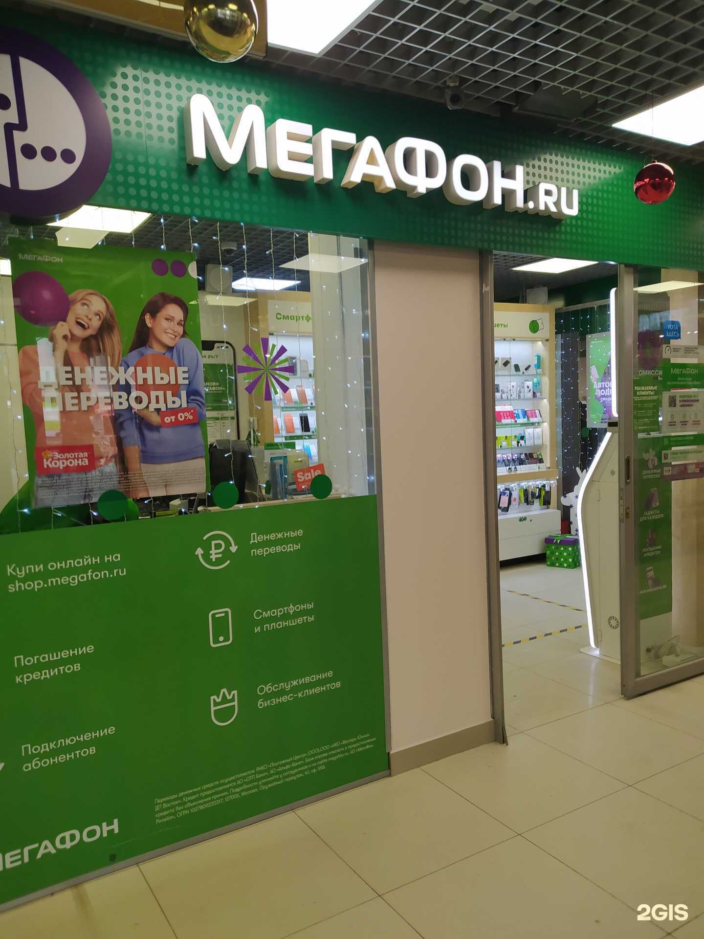 Отзывы на компанию МегаФон-Yota в Южно-Сахалинске c фото