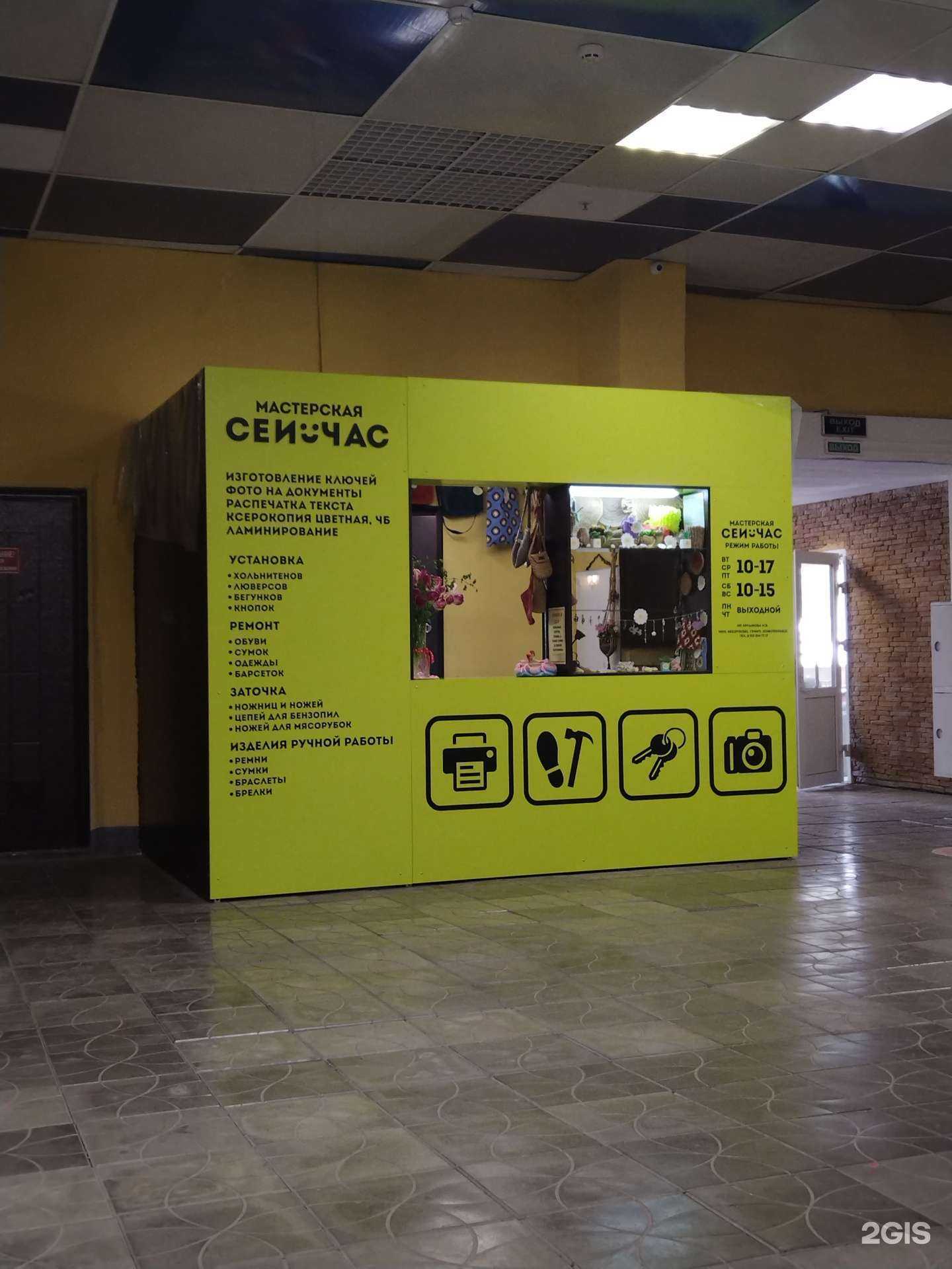 Отзывы на компанию Сейчас в Елеце c фото