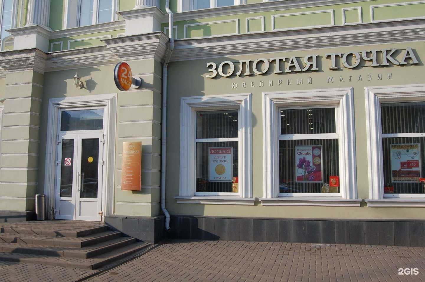 Отзывы на компанию Золотая точка в г. Тамбов c фото