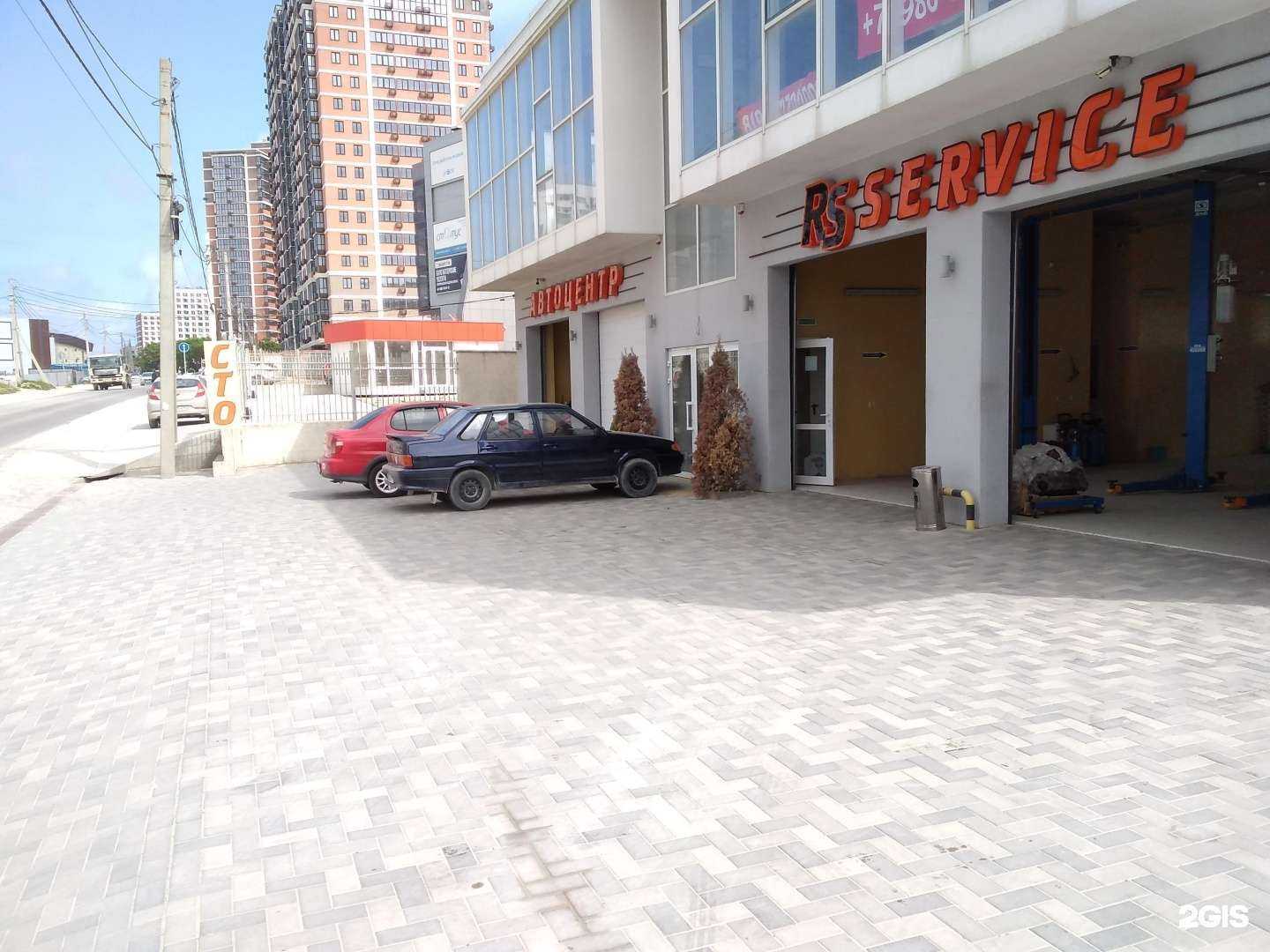 Отзывы на компанию Rs service в Новороссийске c фото