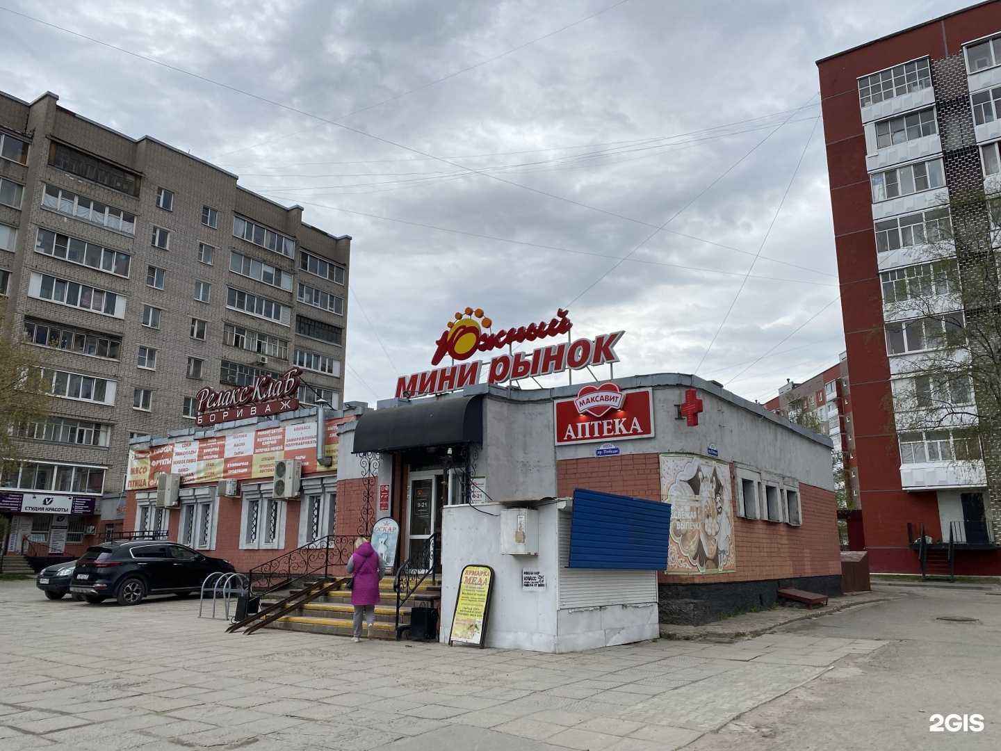 Отзывы на компанию Максавит в Череповце c фото - фотография 2 из 2