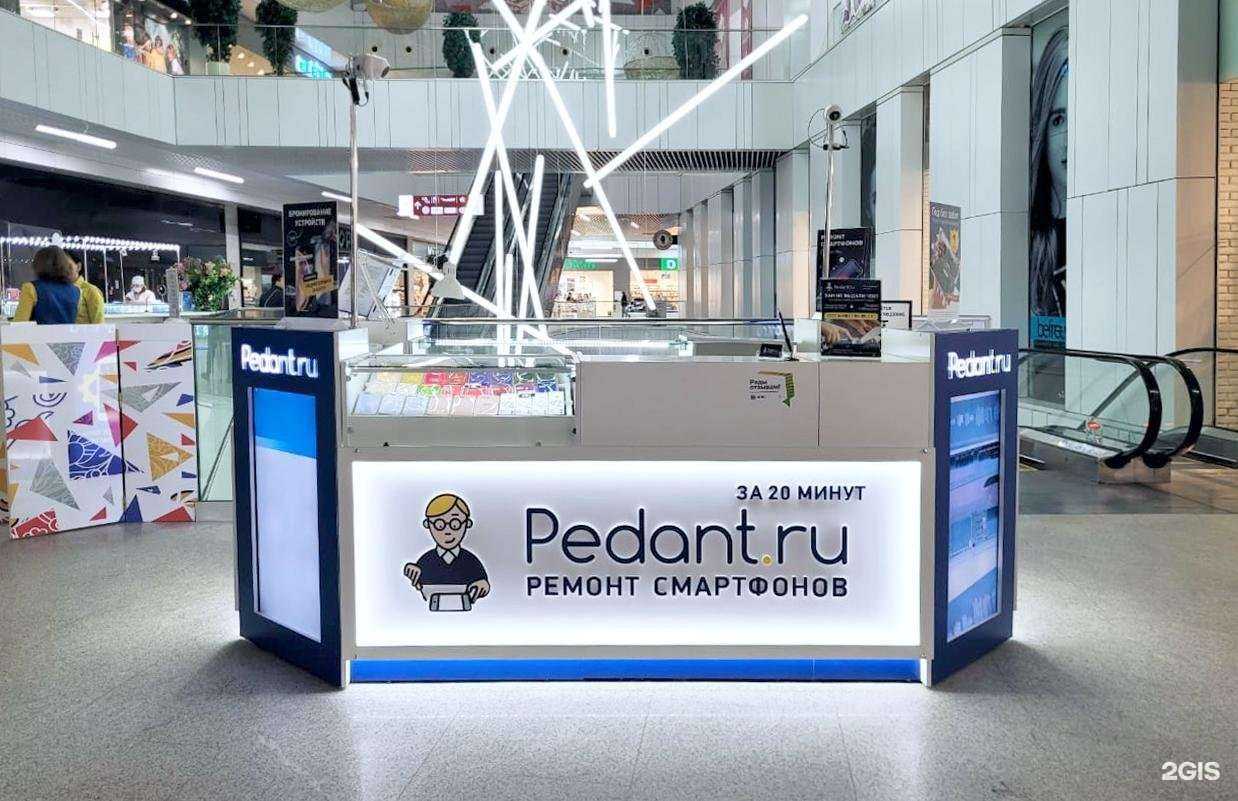 Отзывы на компанию Сервис Pedant.ru в Нижнем Новгороде c фото