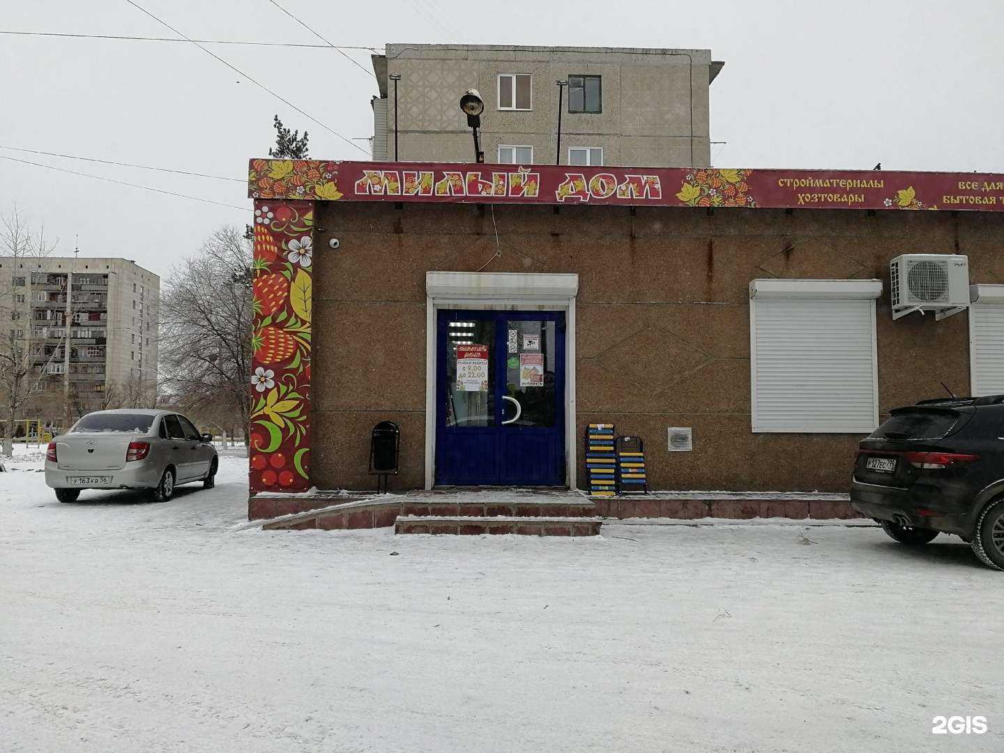 Отзывы на компанию Милый дом в г. Орск c фото