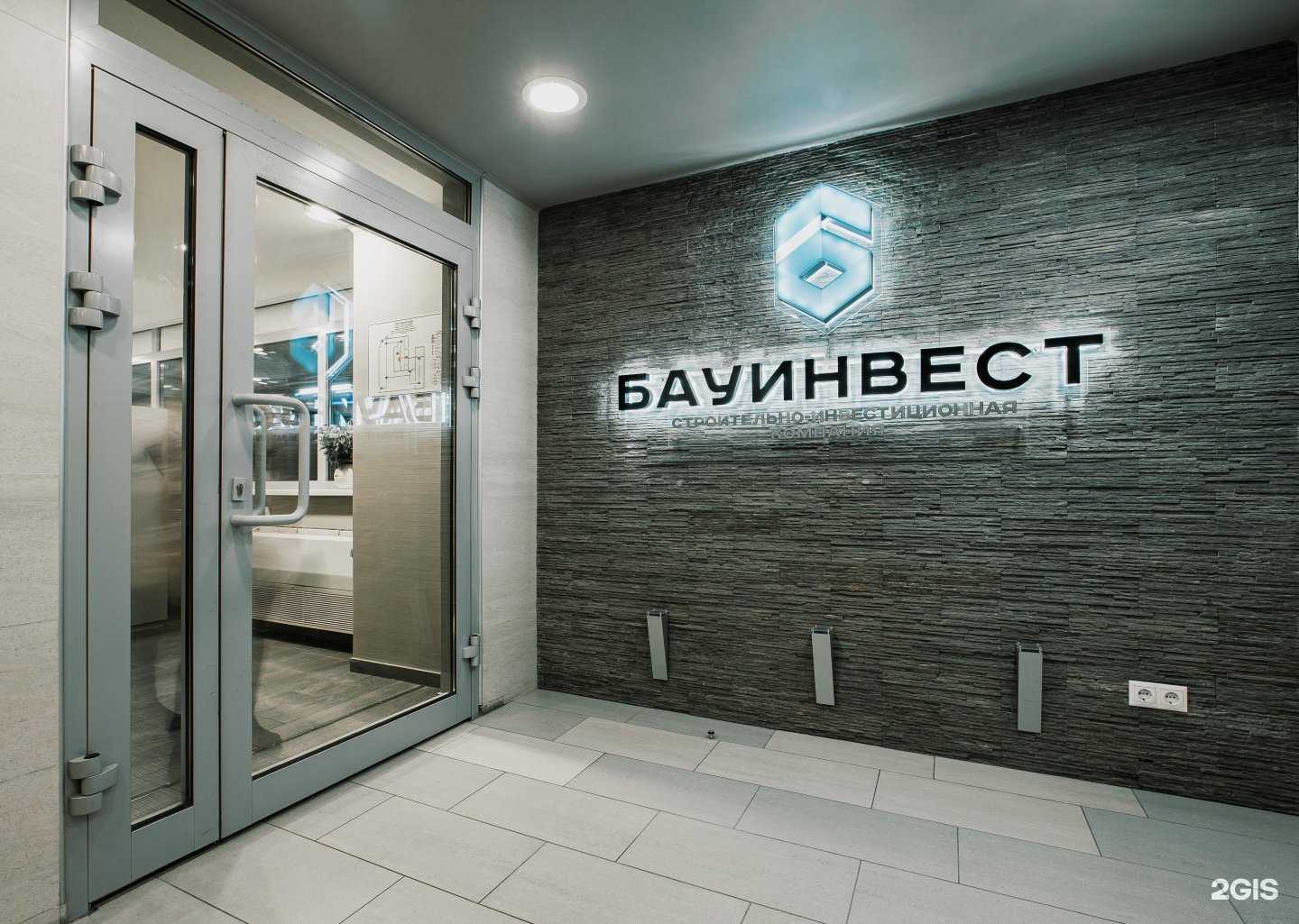 Отзывы на компанию БАУИНВЕСТ в г. Краснодар c фото