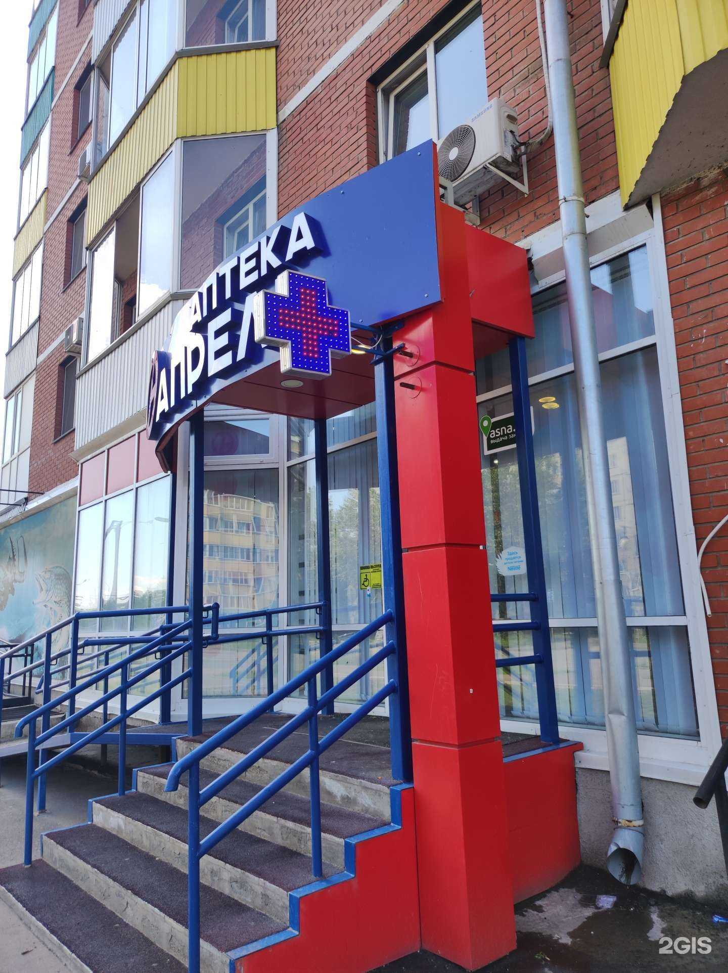 Отзывы на компанию Апрель в Абакане c фото