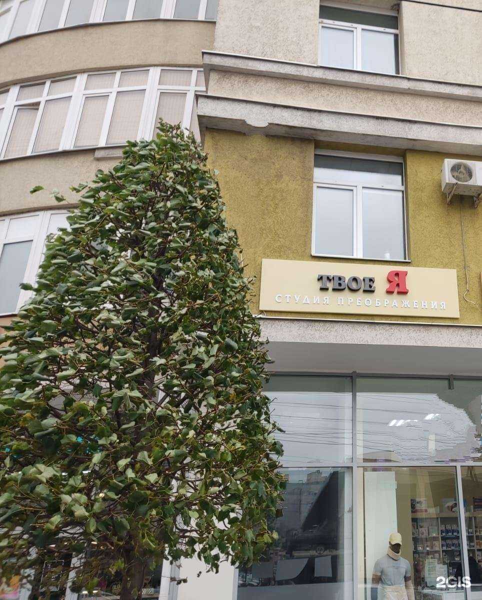 Отзывы на компанию Твоё Я в г. Воронеж c фото