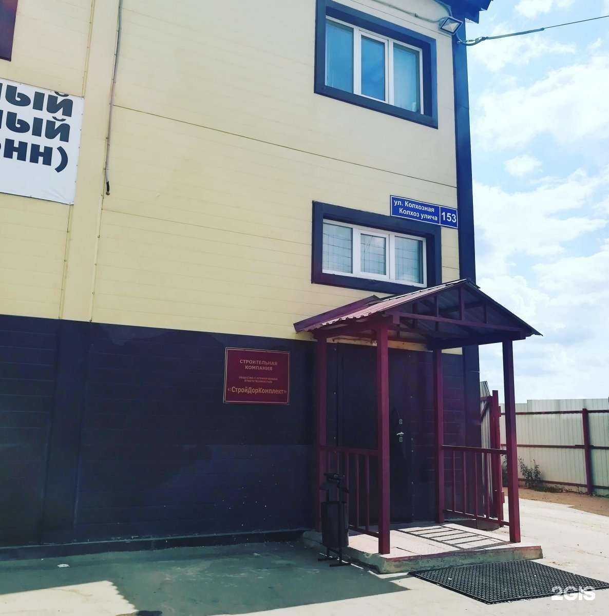 Отзывы на компанию СтройДорКомплект в г. Сыктывкар c фото